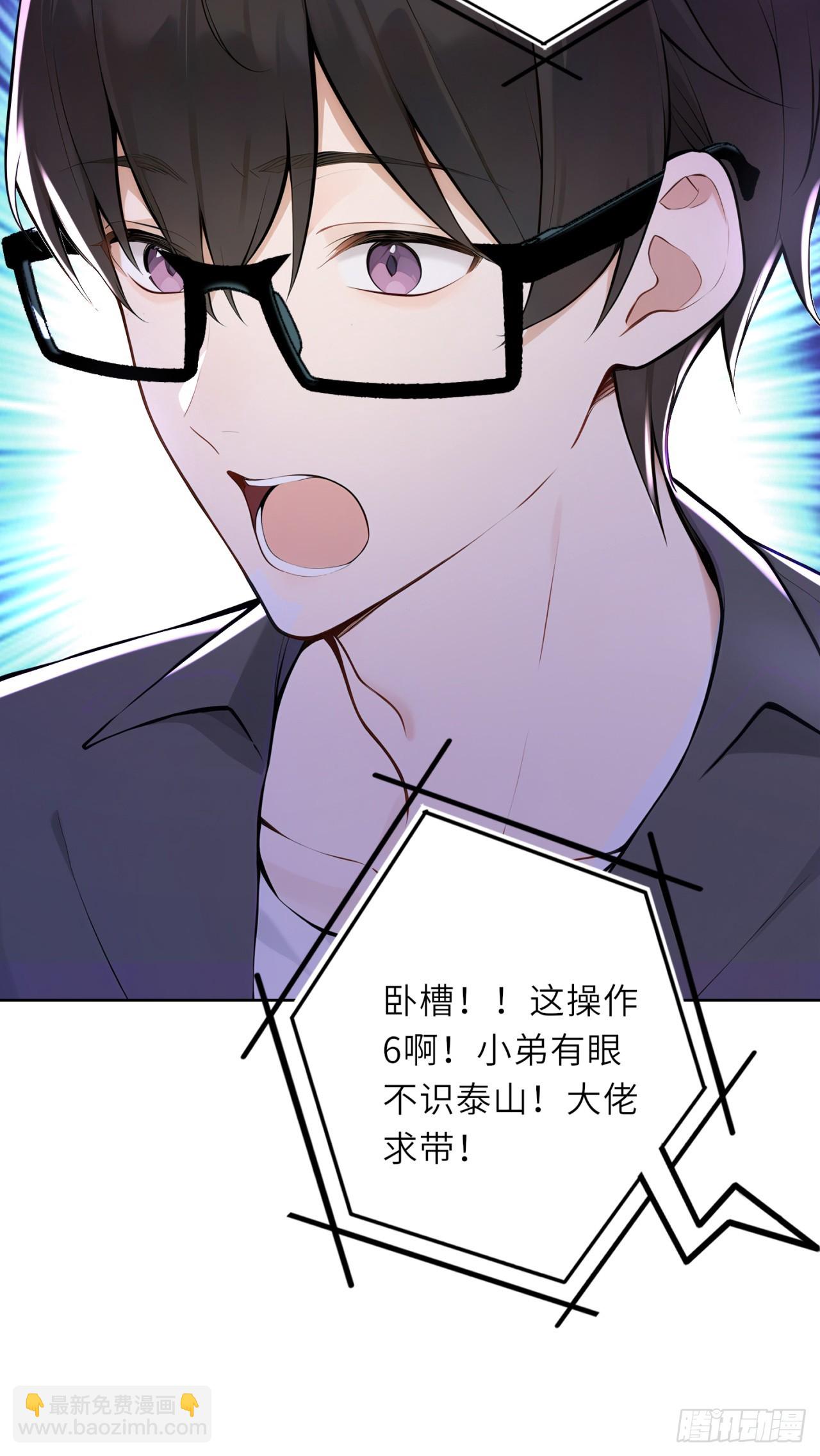 我的仿真女友會說話 - 第13話 我會好好服務你的 - 3