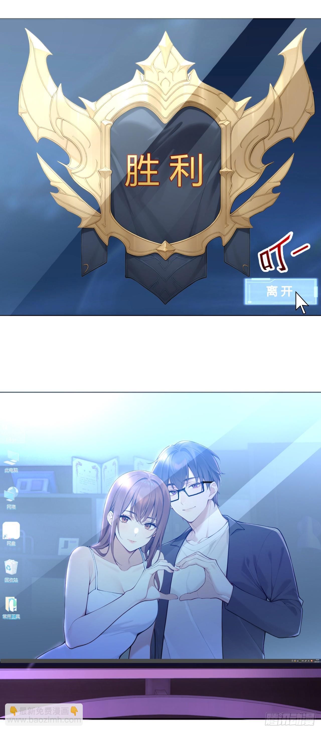 我的仿真女友會說話 - 第13話 我會好好服務你的 - 4