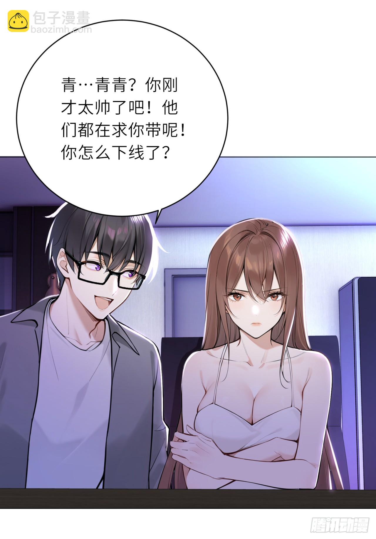 我的仿真女友會說話 - 第13話 我會好好服務你的 - 5