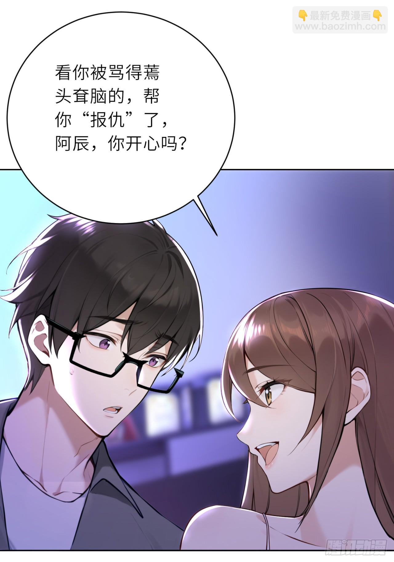 我的仿真女友會說話 - 第13話 我會好好服務你的 - 7