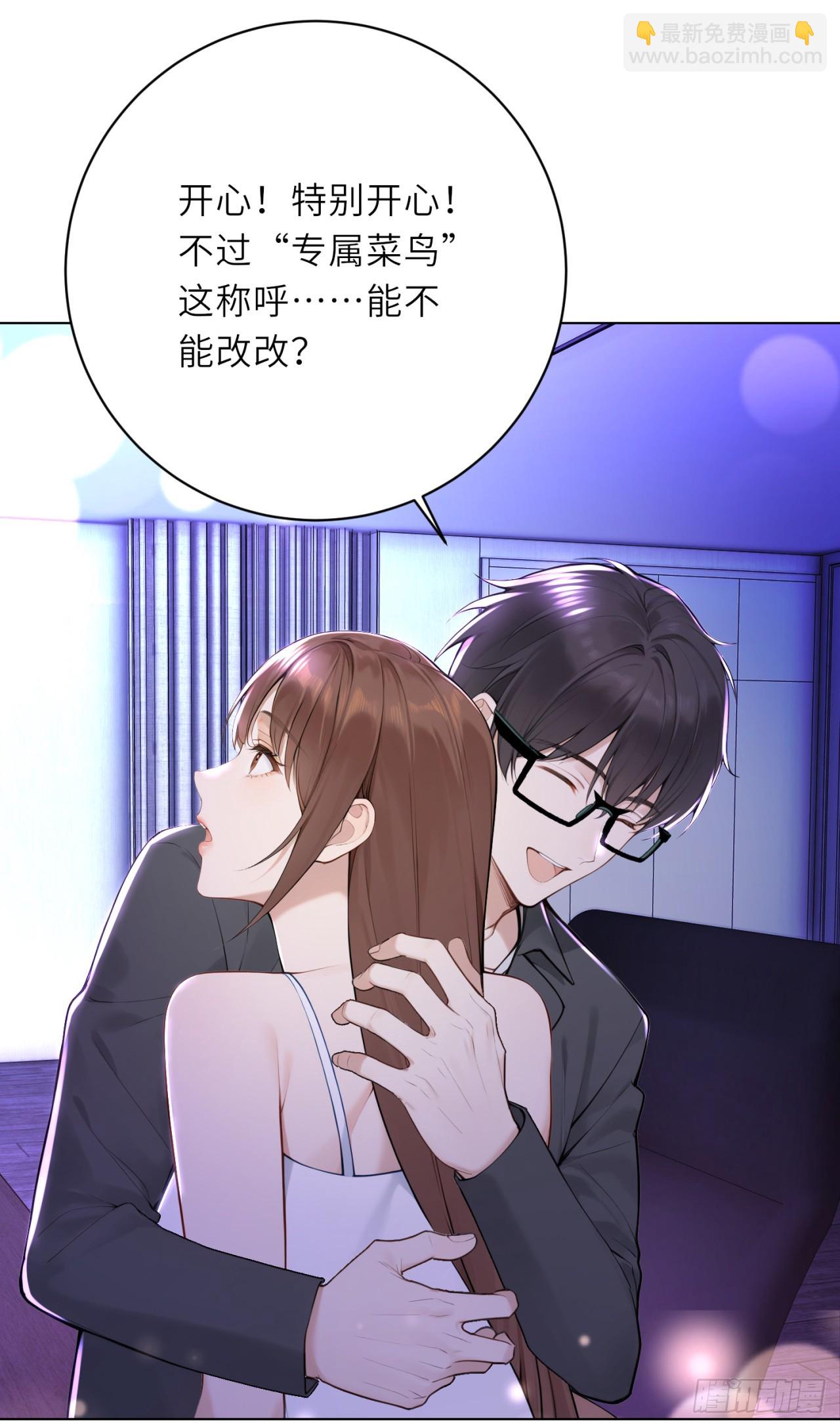 我的仿真女友會說話 - 第13話 我會好好服務你的 - 1