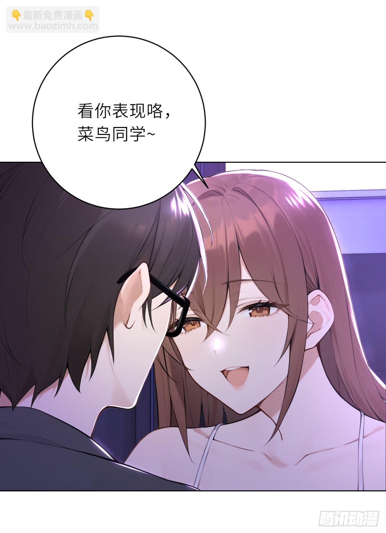 我的仿真女友會說話 - 第13話 我會好好服務你的 - 2