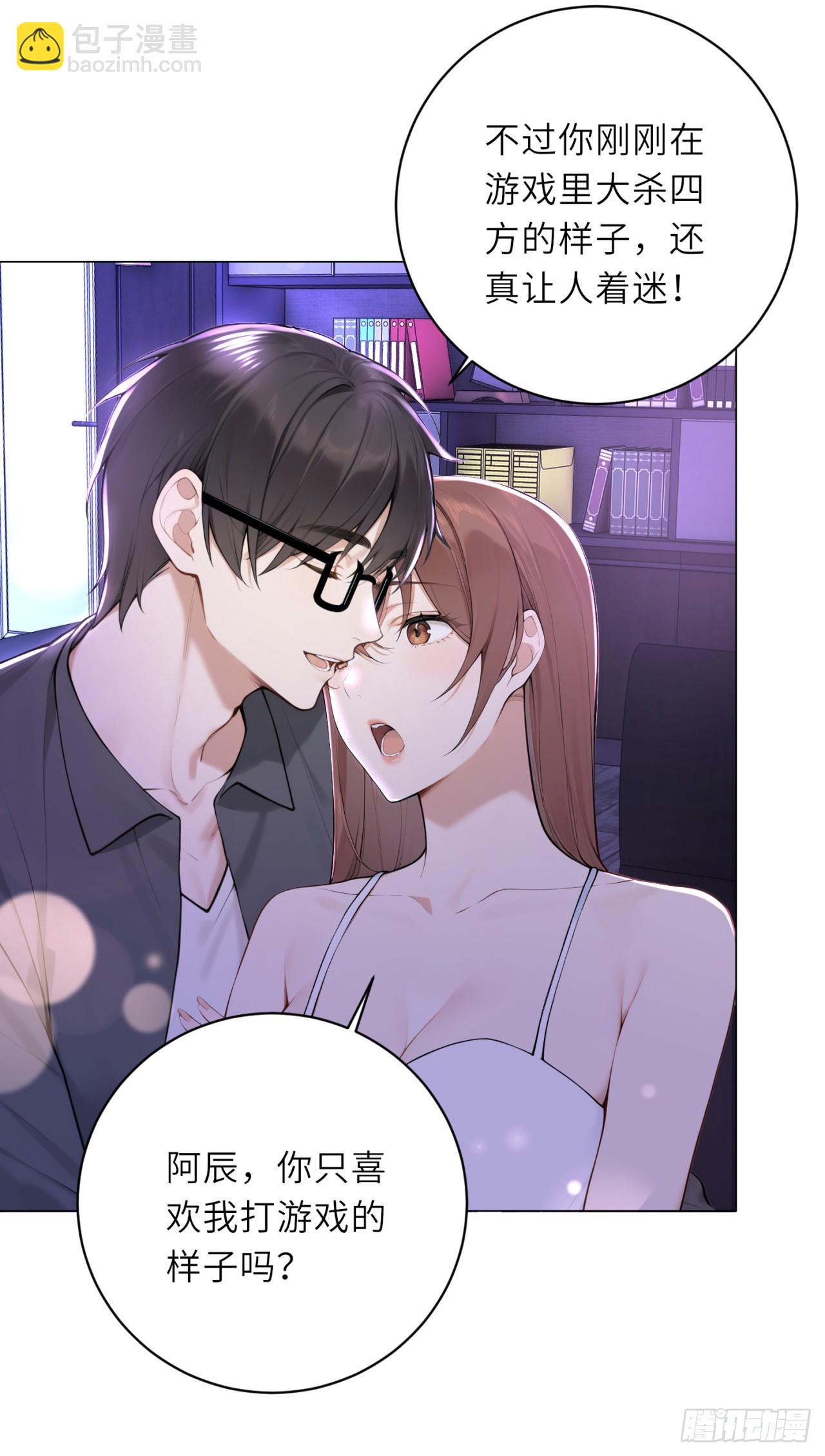 我的仿真女友會說話 - 第13話 我會好好服務你的 - 3