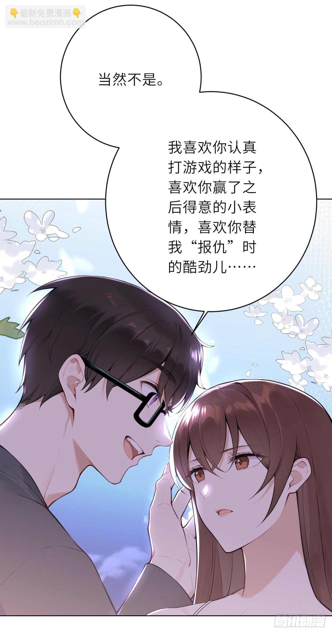 我的仿真女友會說話 - 第13話 我會好好服務你的 - 4