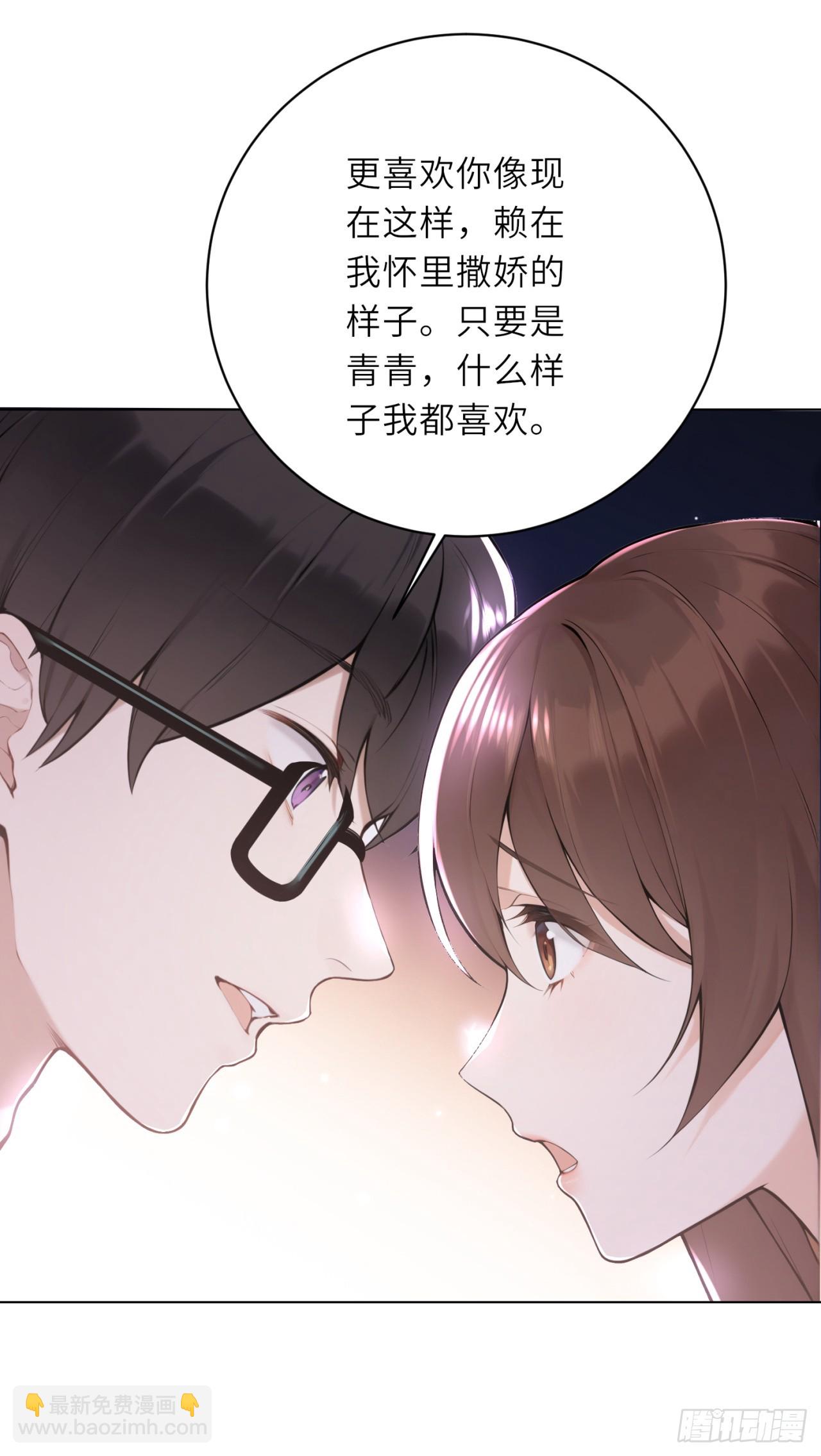 我的仿真女友會說話 - 第13話 我會好好服務你的 - 5