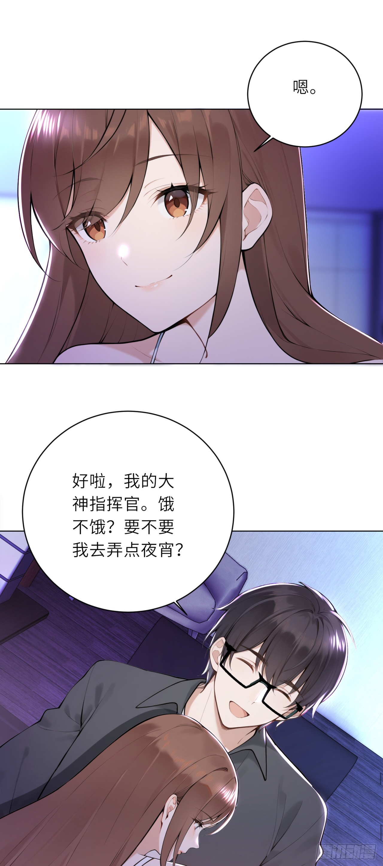 我的仿真女友會說話 - 第13話 我會好好服務你的 - 6