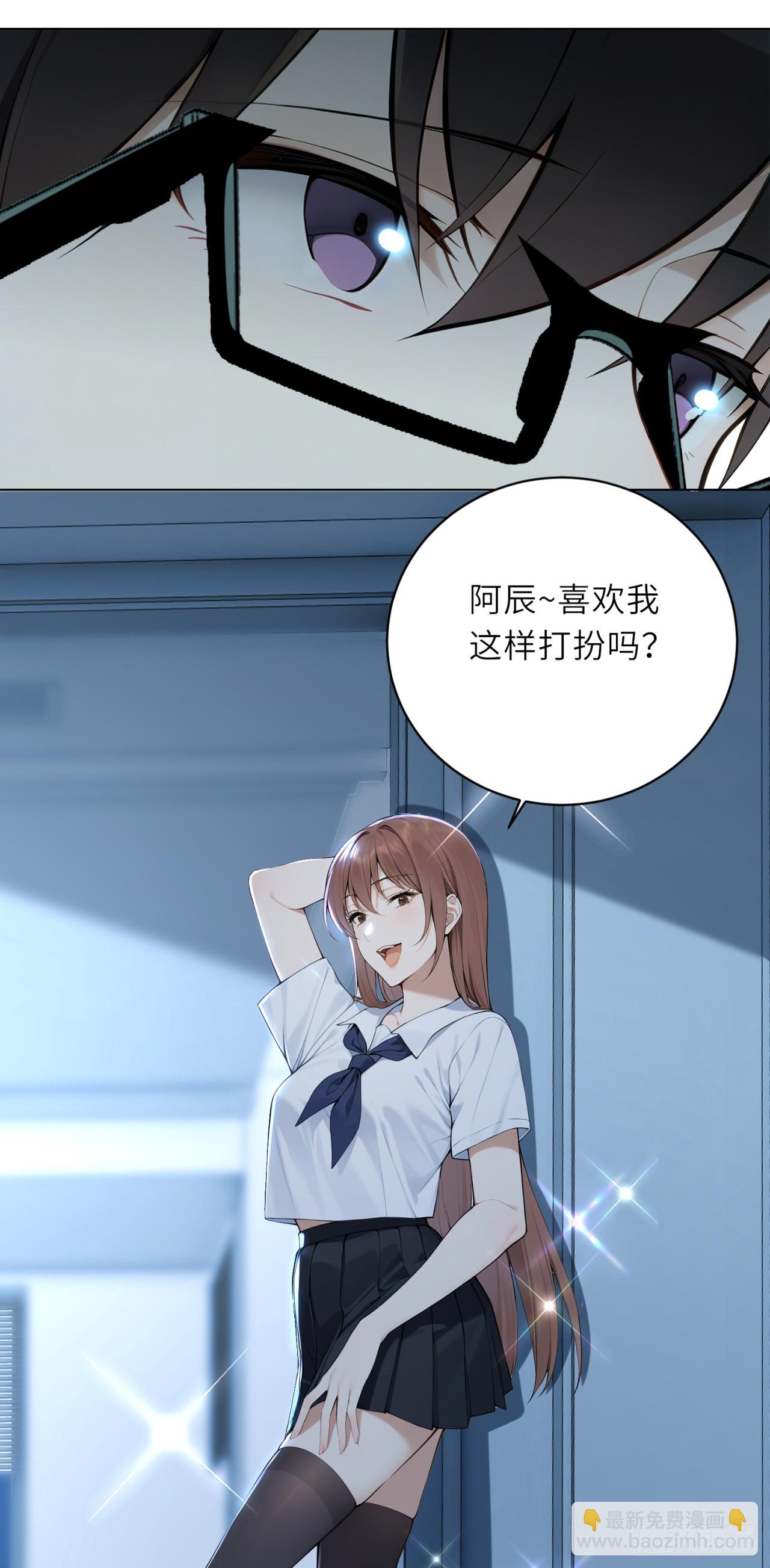 我的仿真女友會說話 - 第13話 我會好好服務你的 - 4