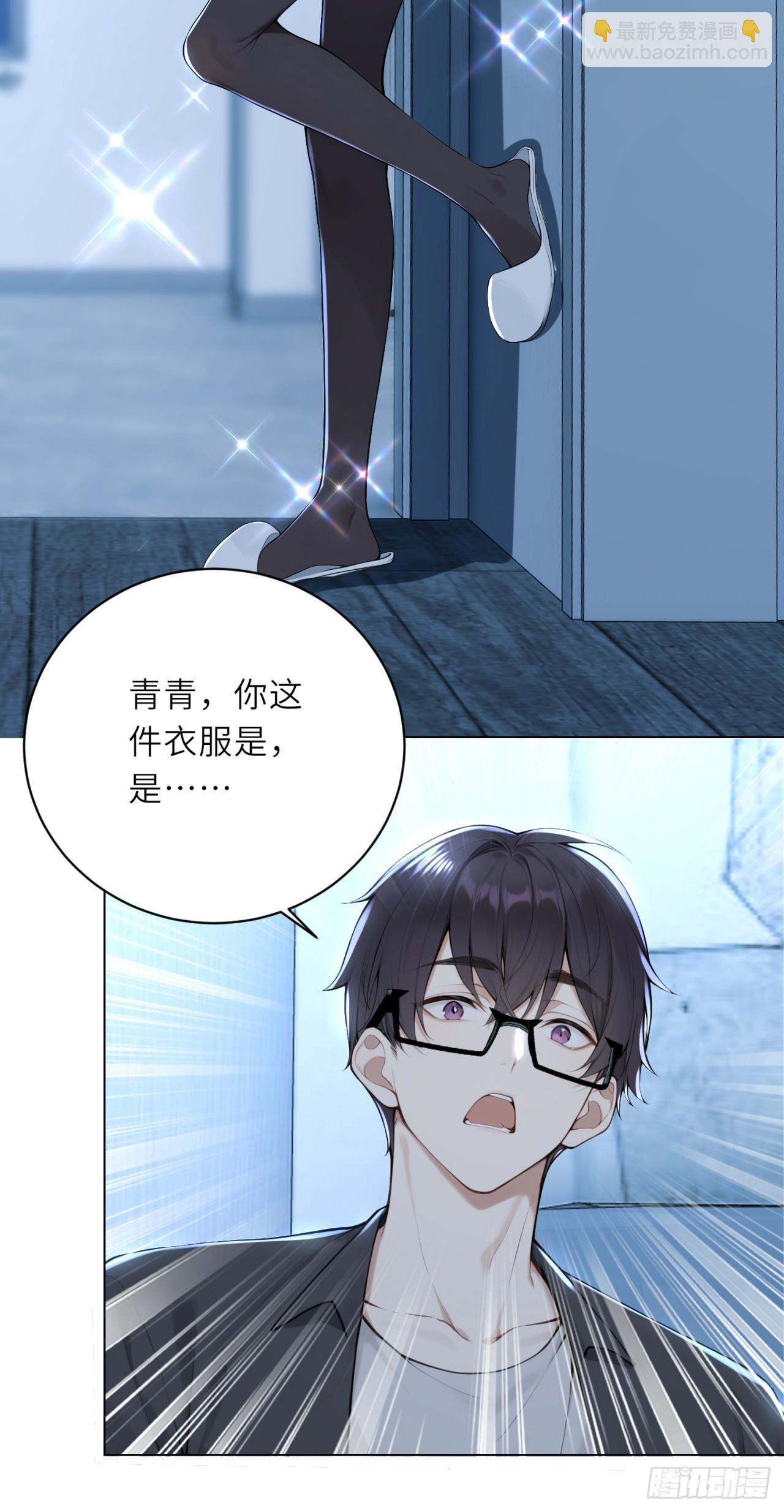 我的仿真女友會說話 - 第13話 我會好好服務你的 - 5