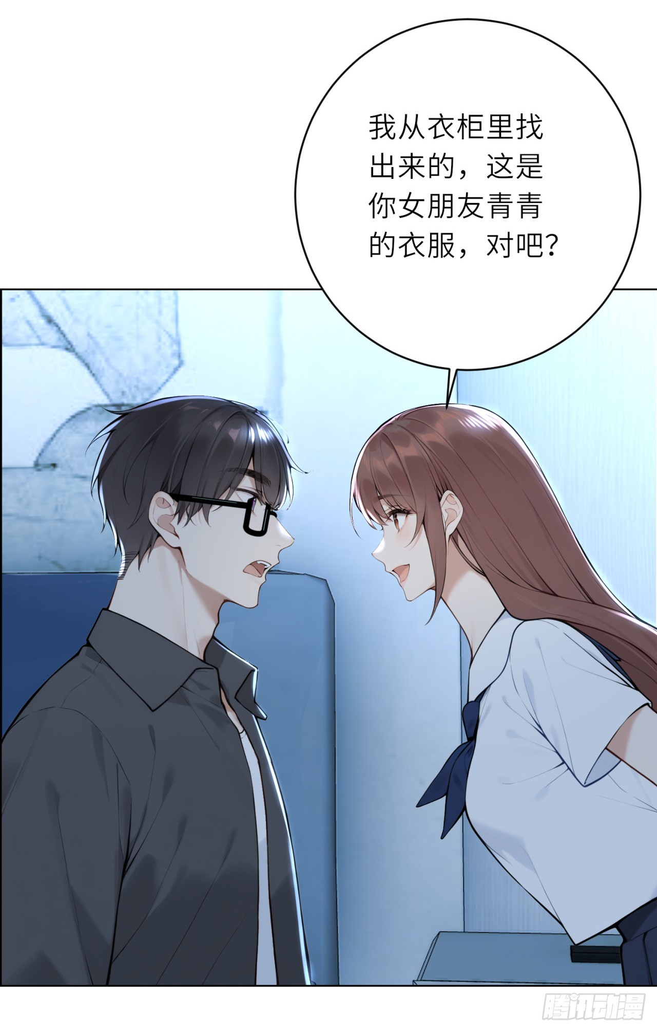 我的仿真女友會說話 - 第13話 我會好好服務你的 - 6