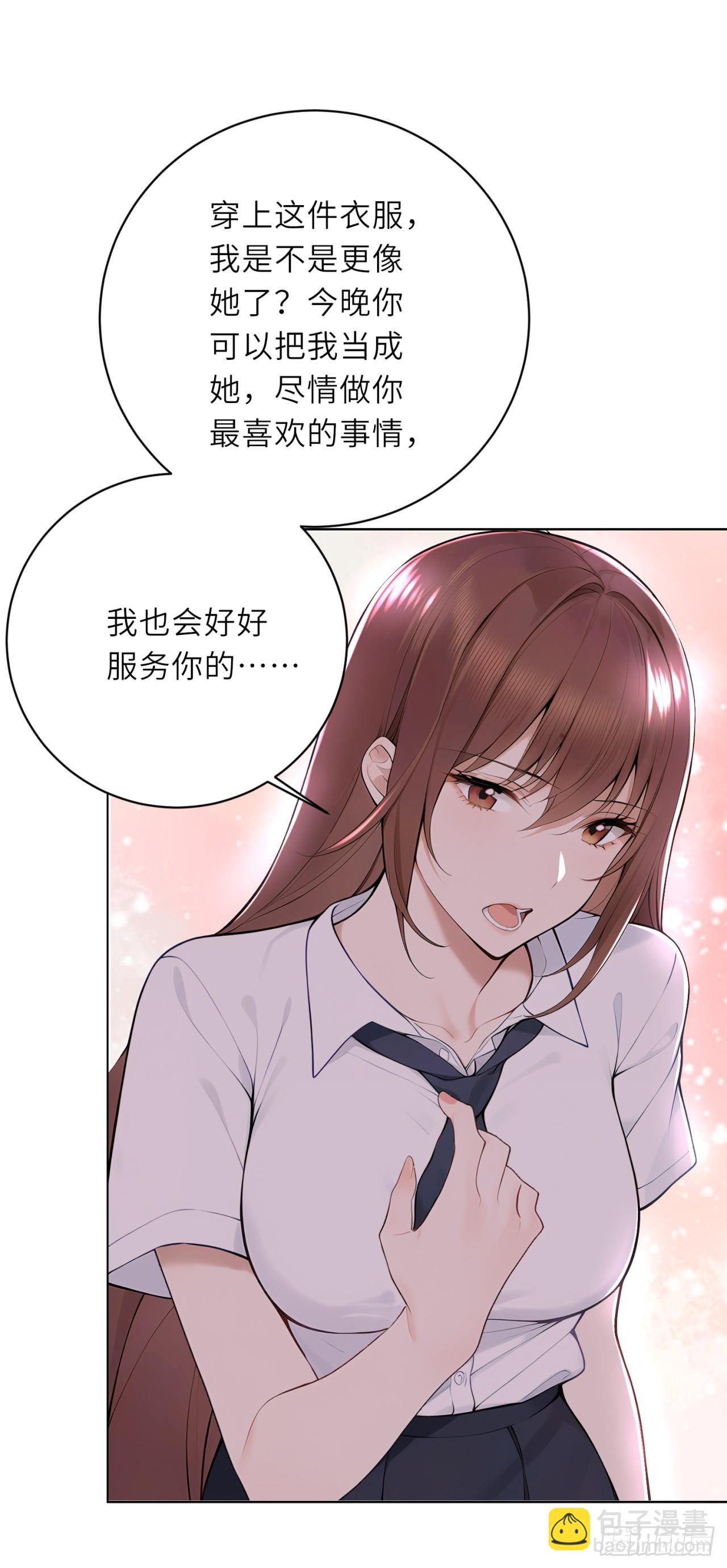 我的仿真女友會說話 - 第13話 我會好好服務你的 - 7