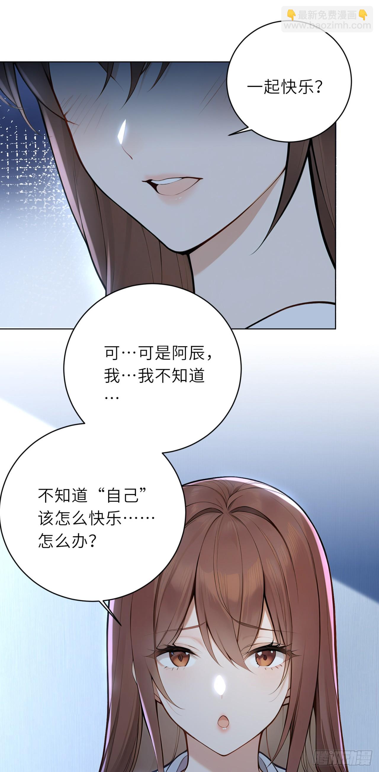 我的仿真女友會說話 - 第13話 我會好好服務你的 - 5