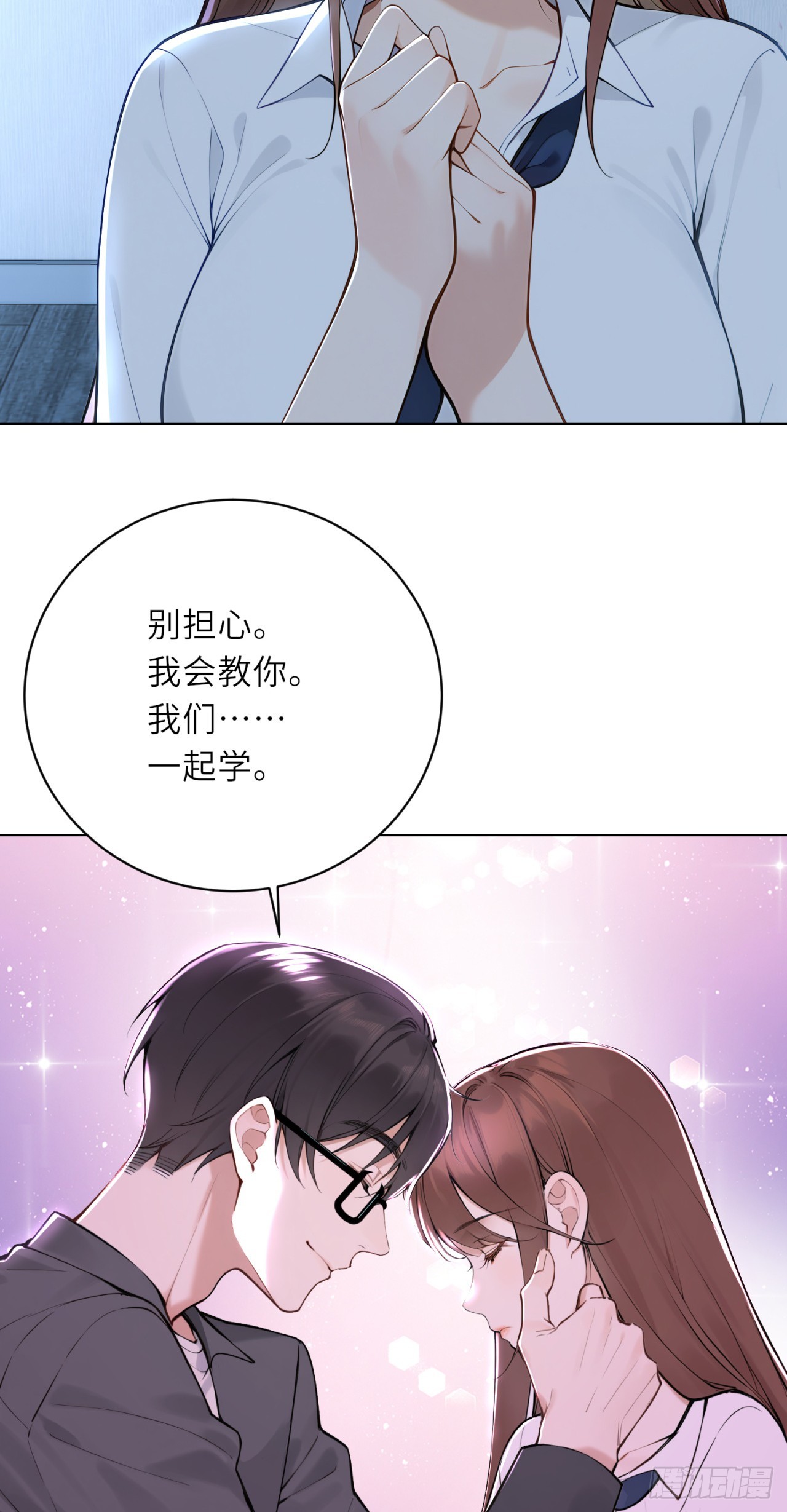 我的仿真女友會說話 - 第13話 我會好好服務你的 - 6