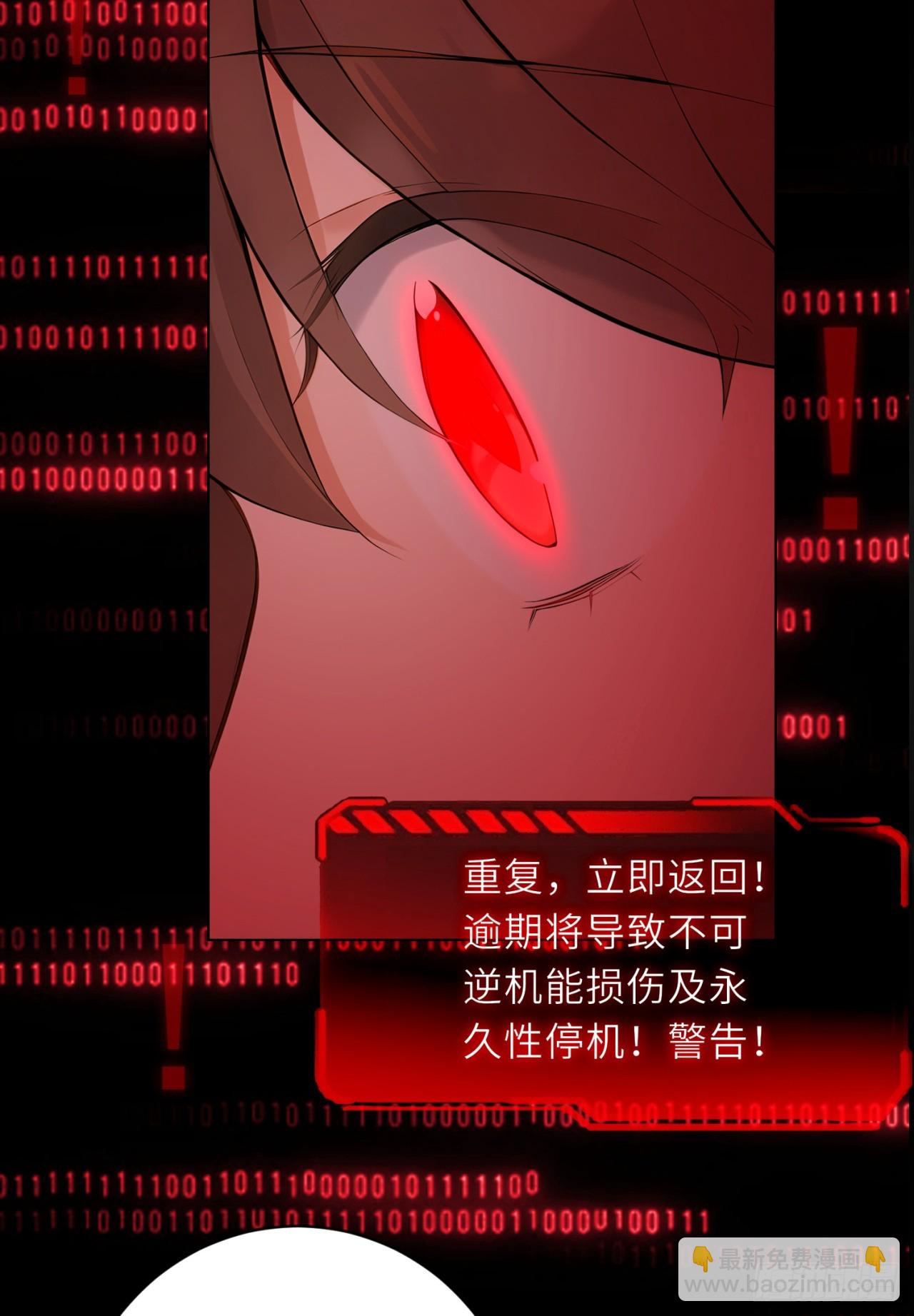 我的仿真女友會說話 - 第13話 我會好好服務你的 - 1