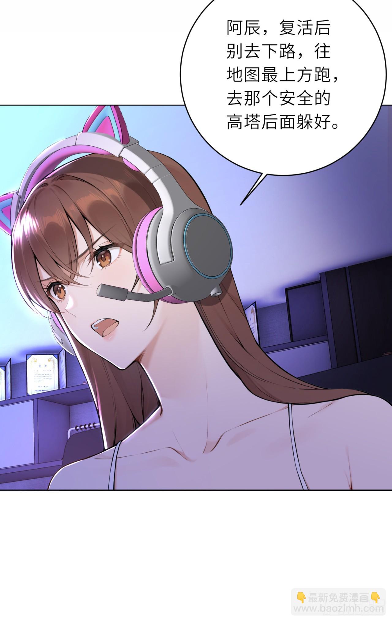 我的仿真女友會說話 - 第13話 我會好好服務你的 - 6