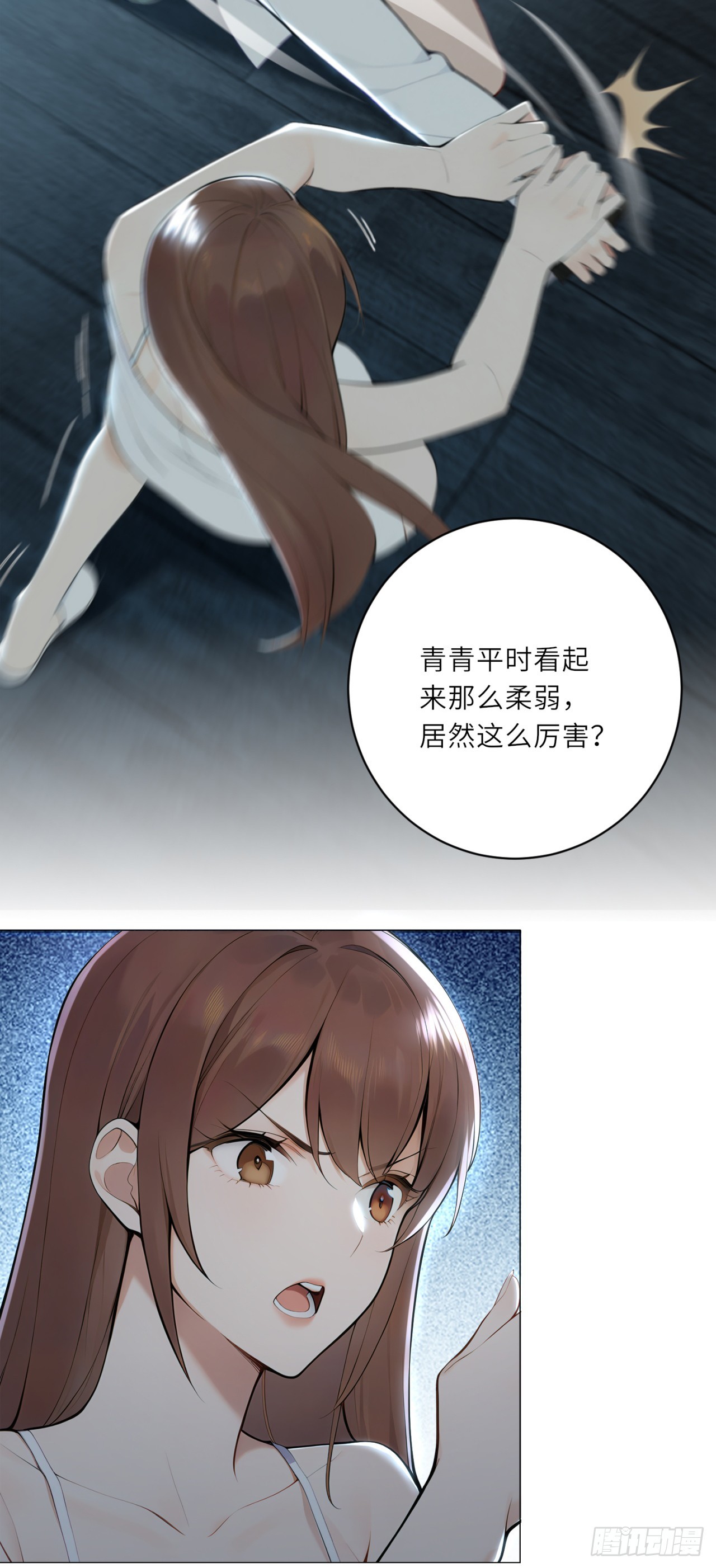 我的仿真女友會說話 - 第15話 你背叛了我們 - 2