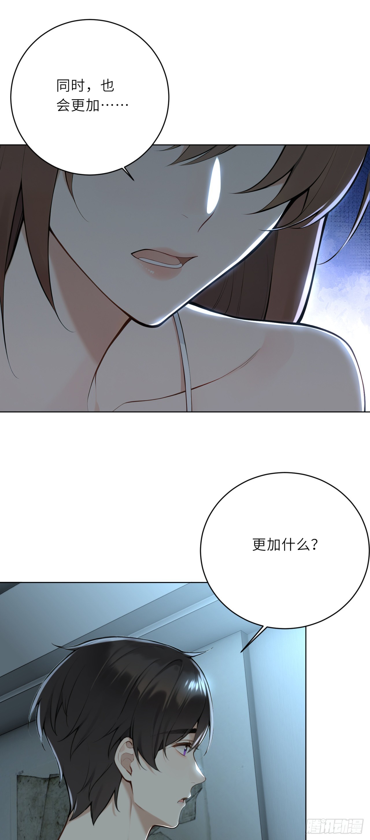 我的仿真女友會說話 - 第15話 你背叛了我們 - 4