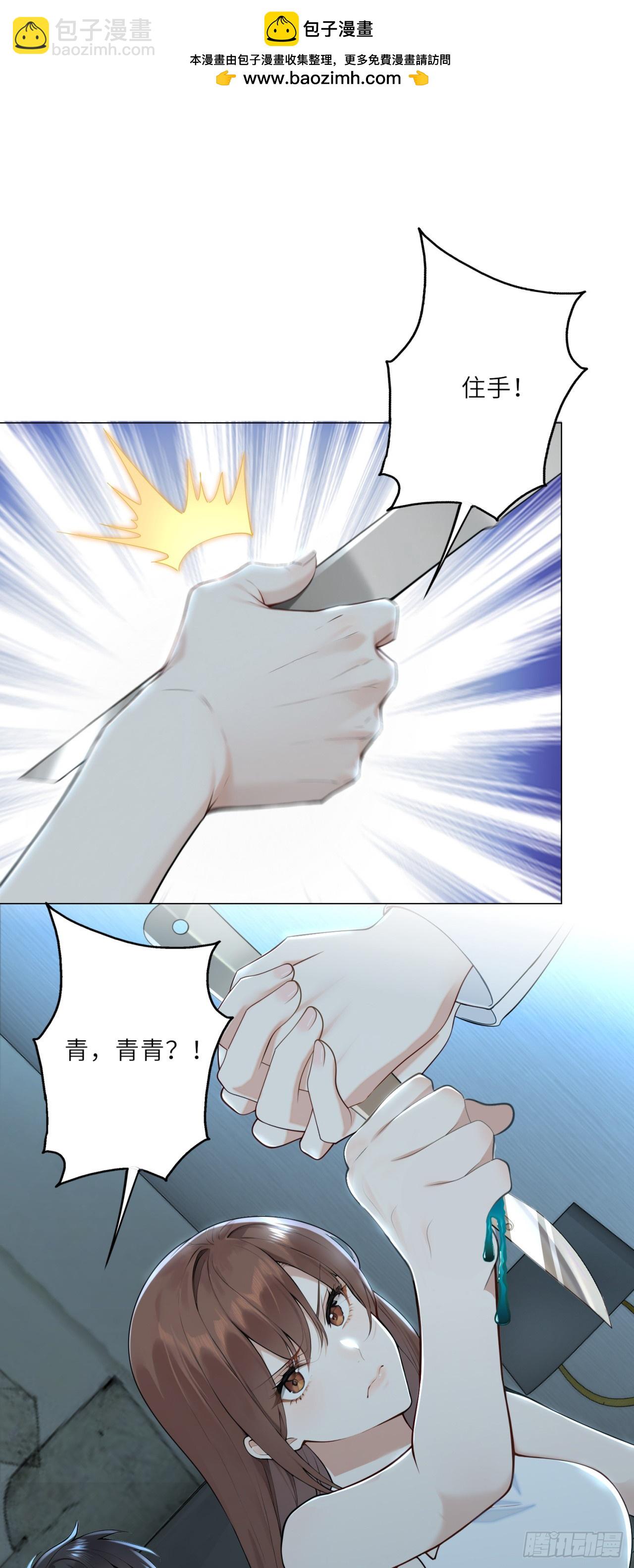 我的仿真女友會說話 - 第15話 你背叛了我們 - 2