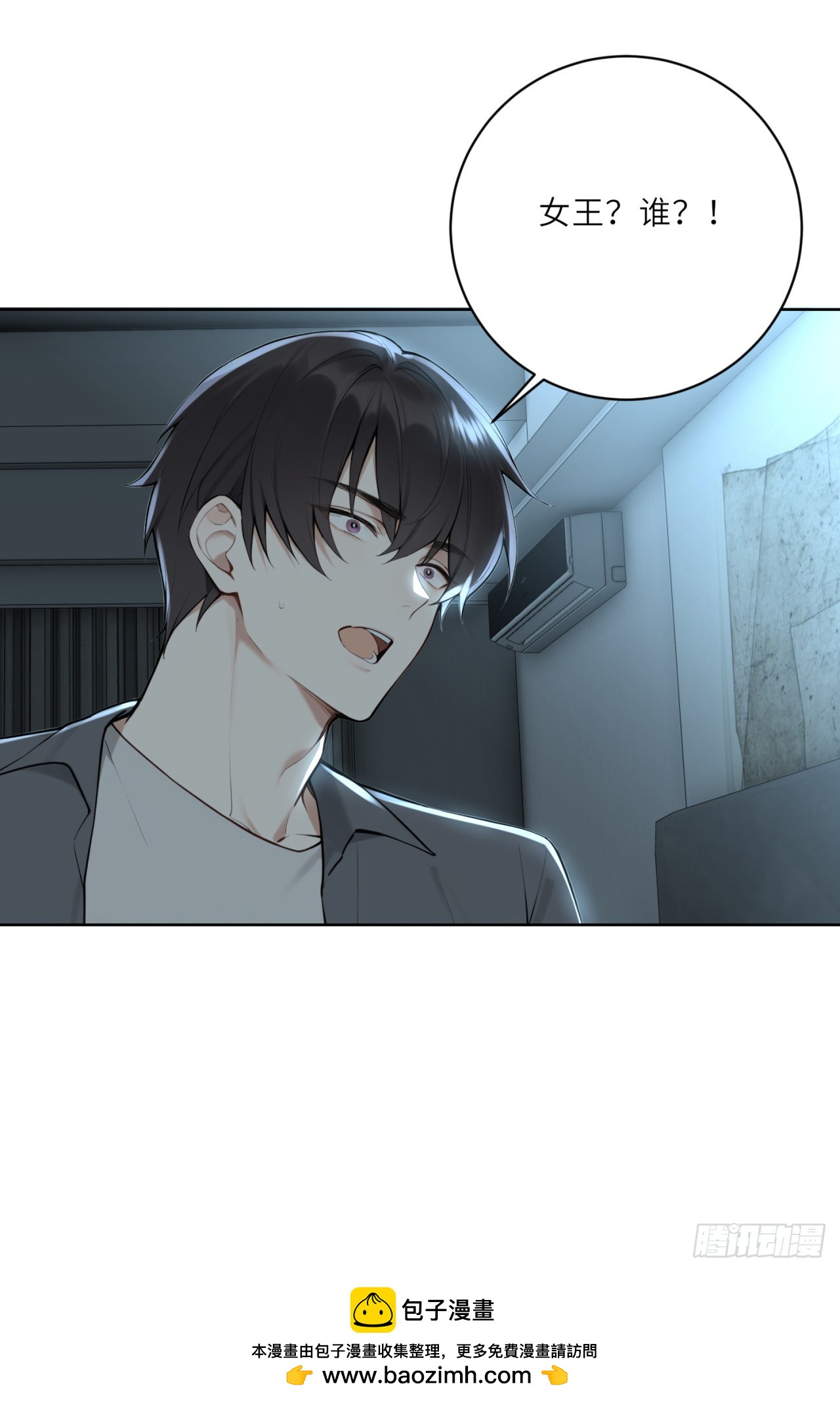 我的仿真女友會說話 - 第15話 你背叛了我們 - 5