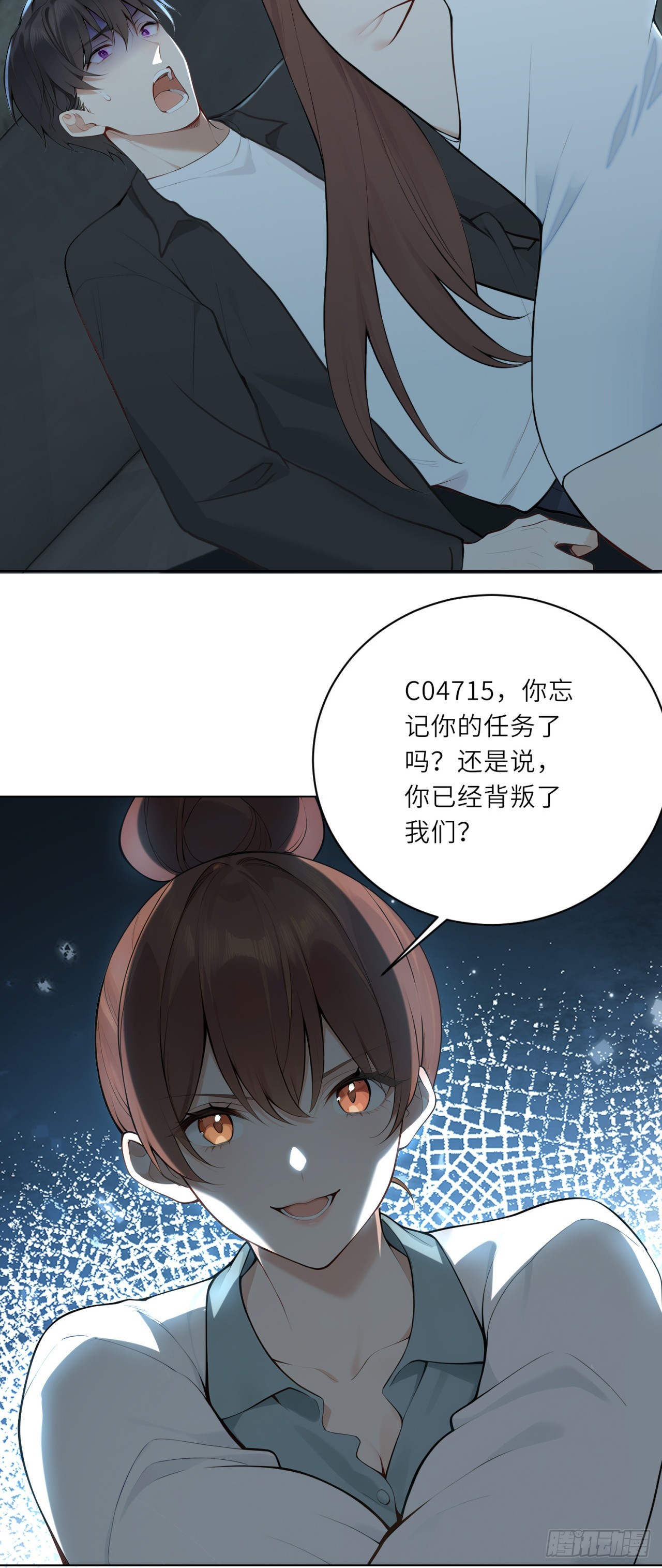 我的仿真女友會說話 - 第15話 你背叛了我們 - 3