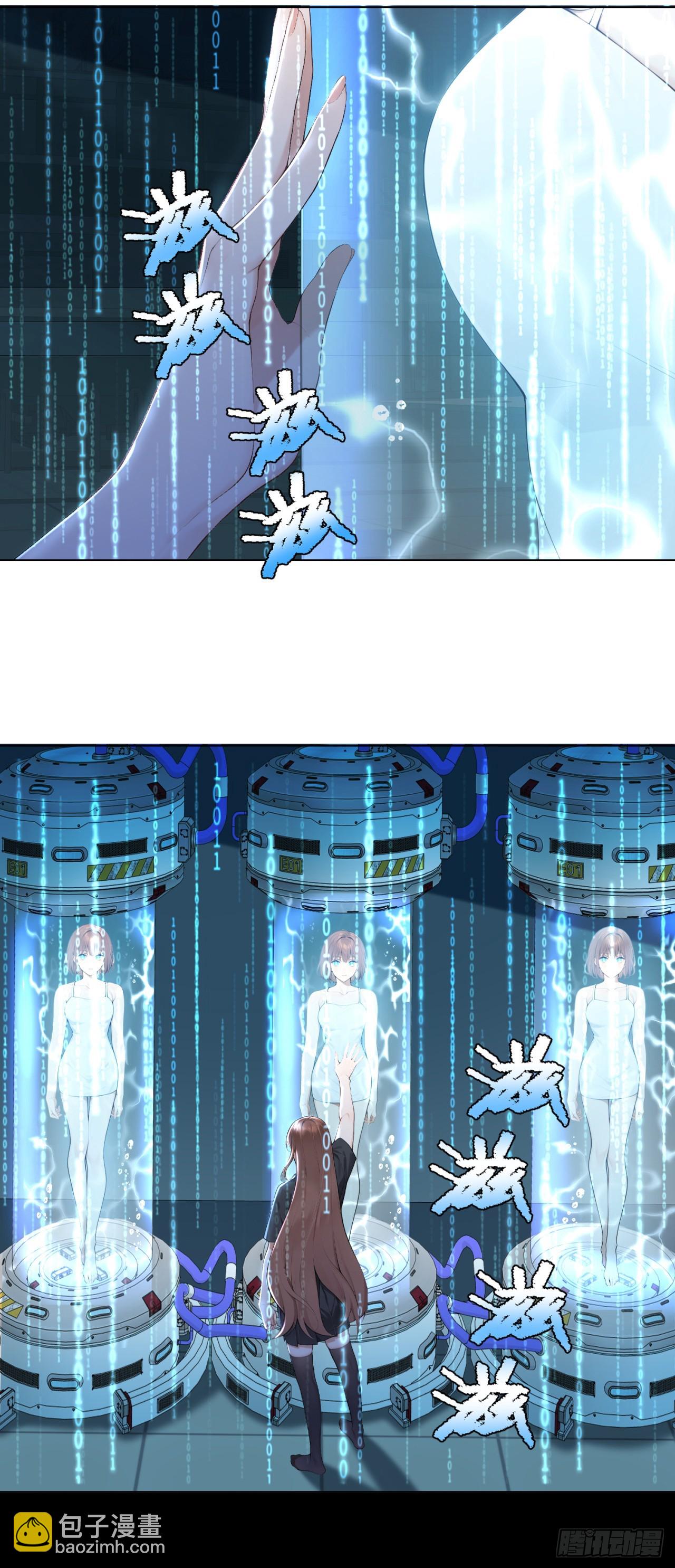 我的仿真女友會說話 - 第17話 人類不全是惡魔 - 4