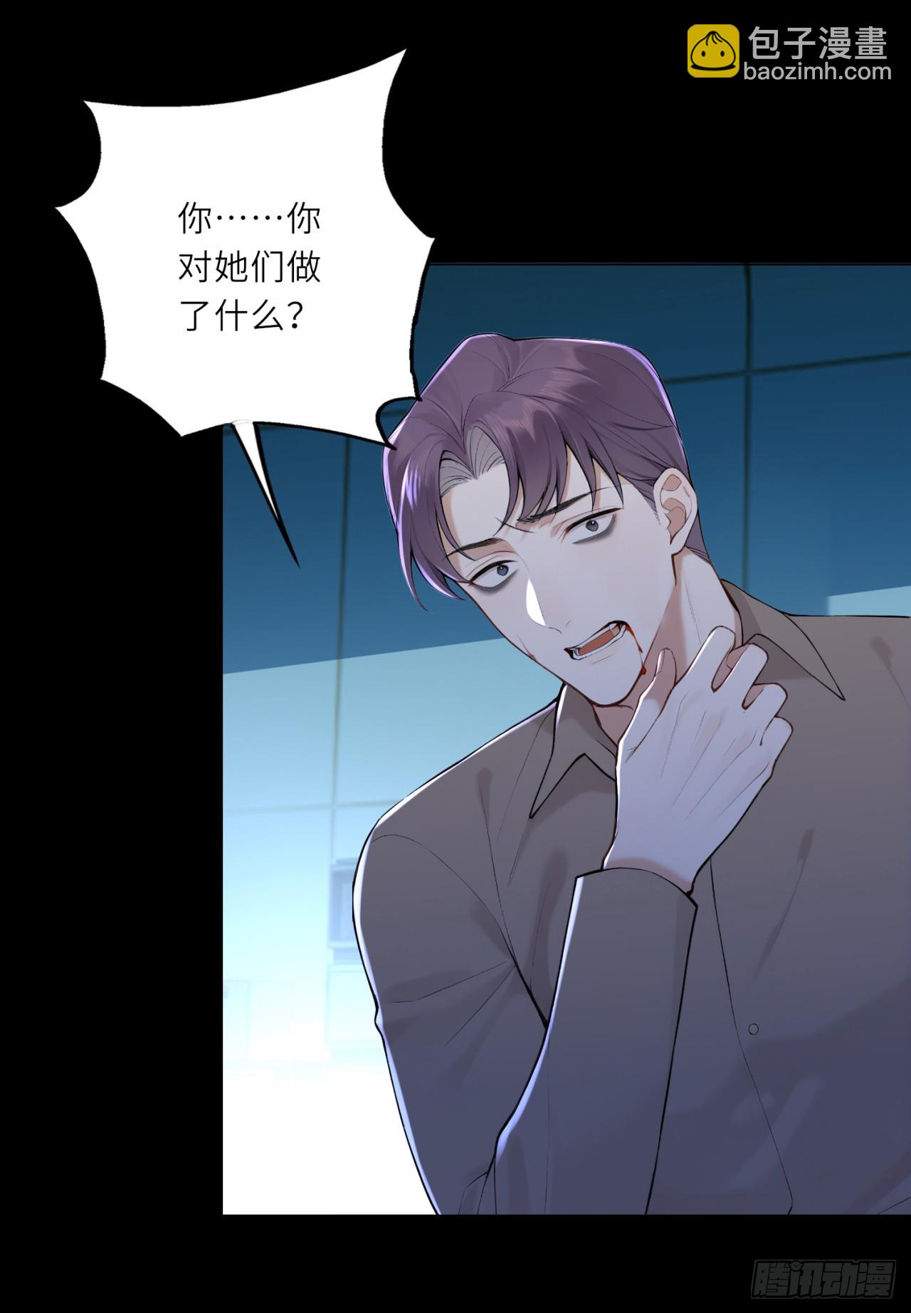 我的仿真女友會說話 - 第17話 人類不全是惡魔 - 5