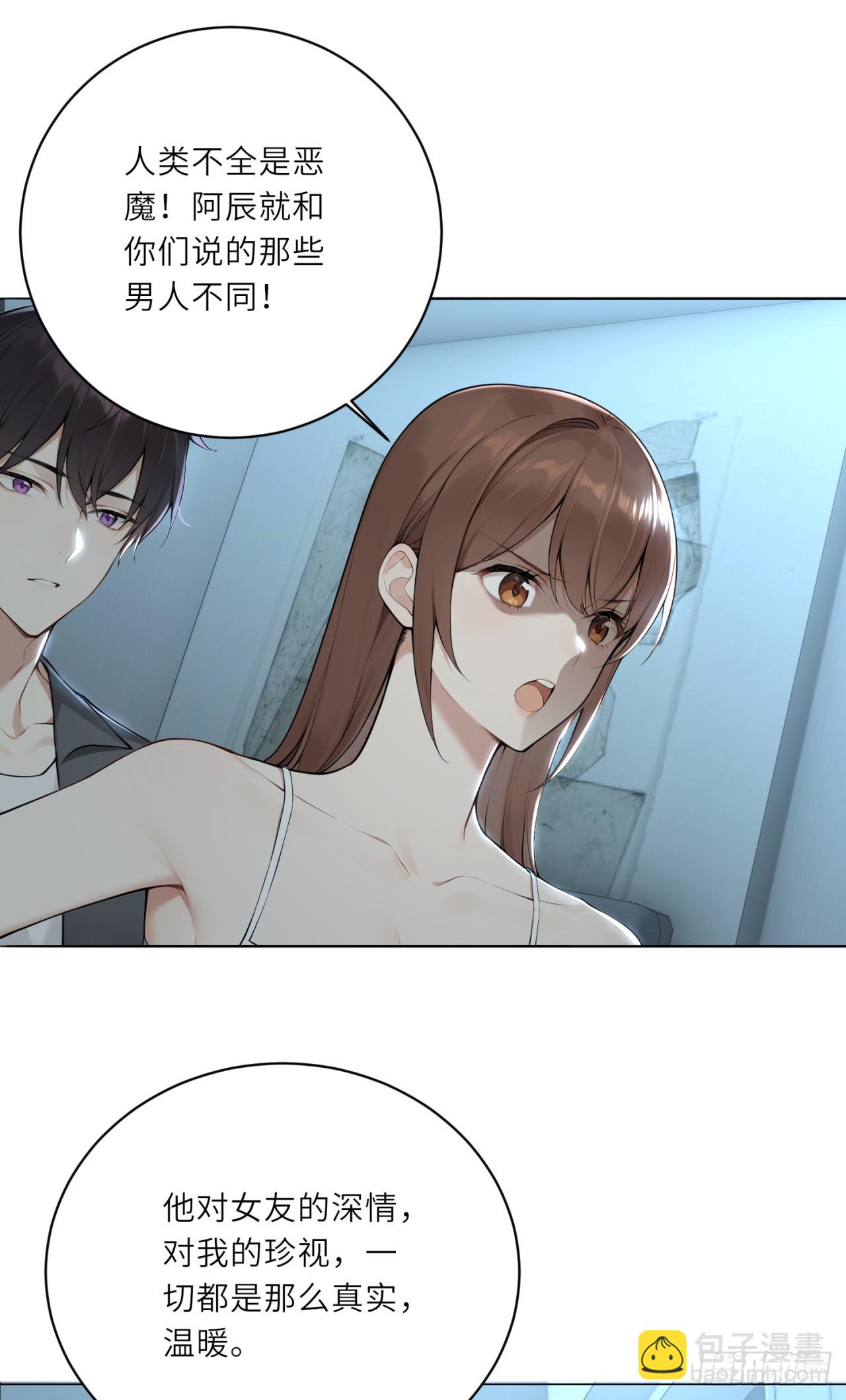 我的仿真女友會說話 - 第17話 人類不全是惡魔 - 1