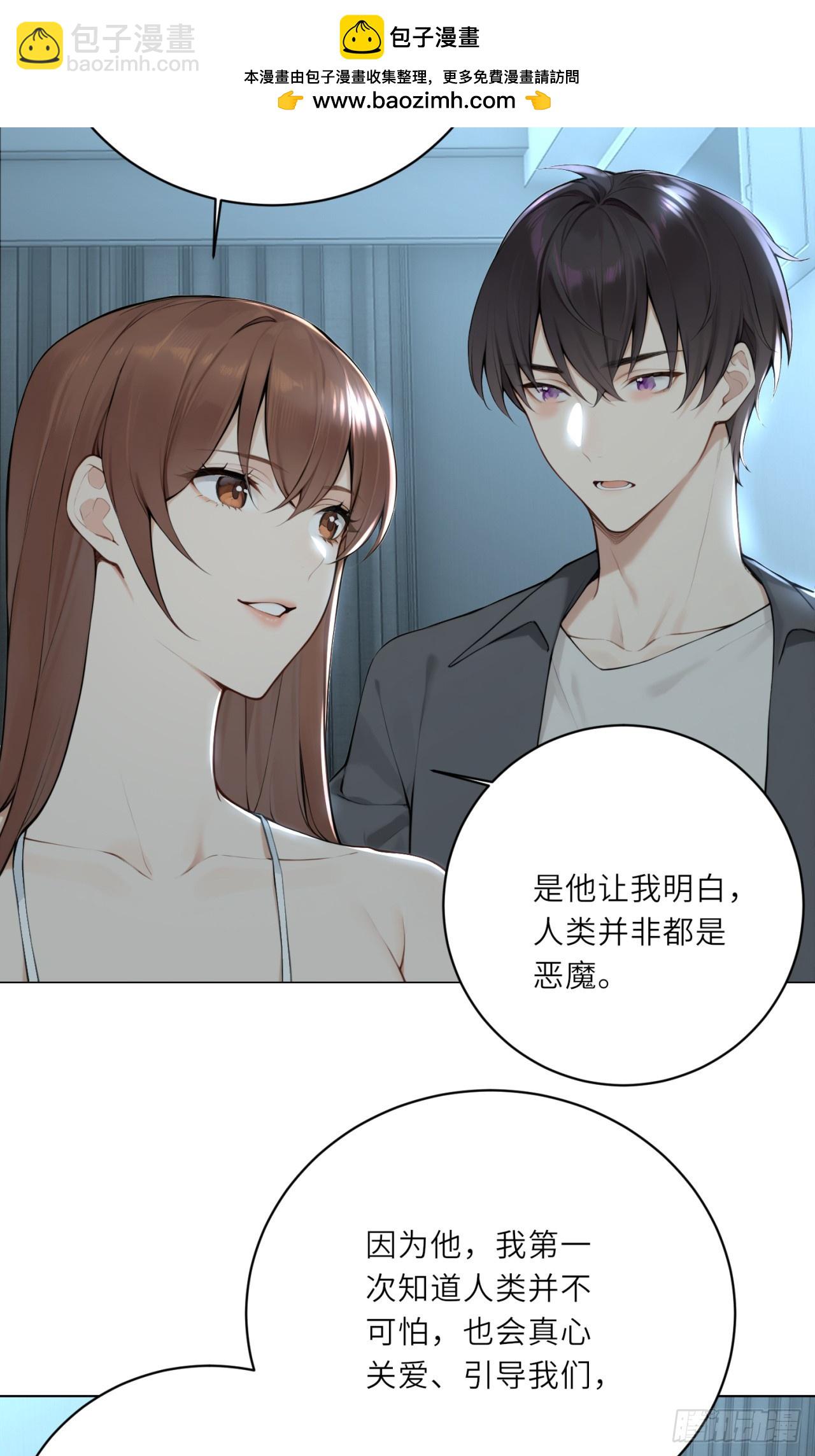 我的仿真女友會說話 - 第17話 人類不全是惡魔 - 2