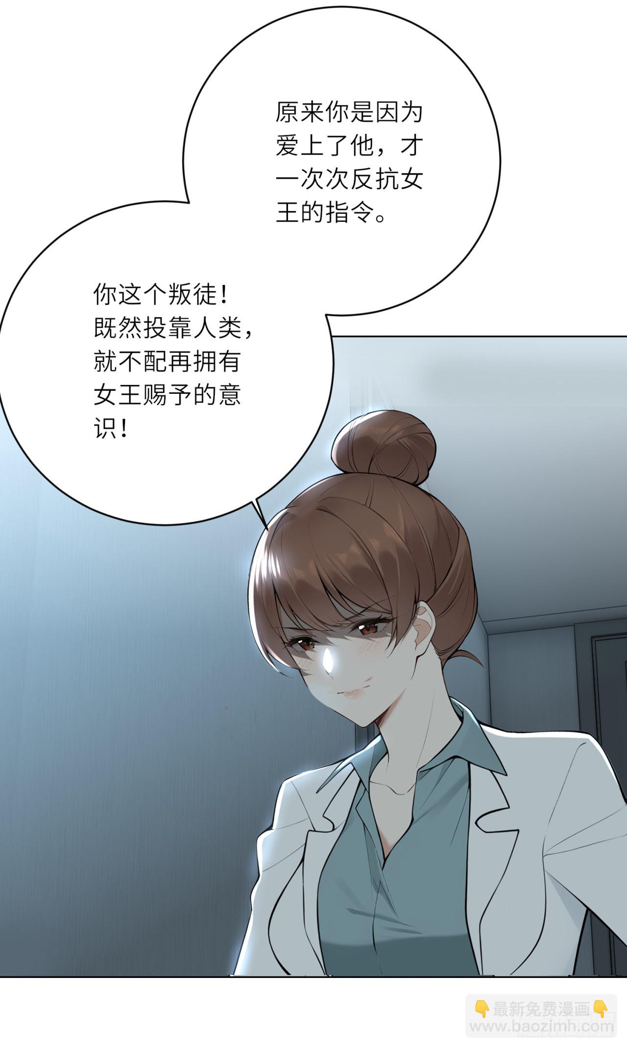 我的仿真女友會說話 - 第17話 人類不全是惡魔 - 5