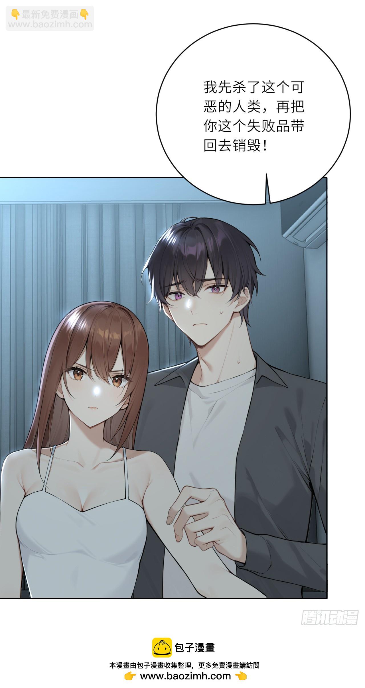 我的仿真女友會說話 - 第17話 人類不全是惡魔 - 6