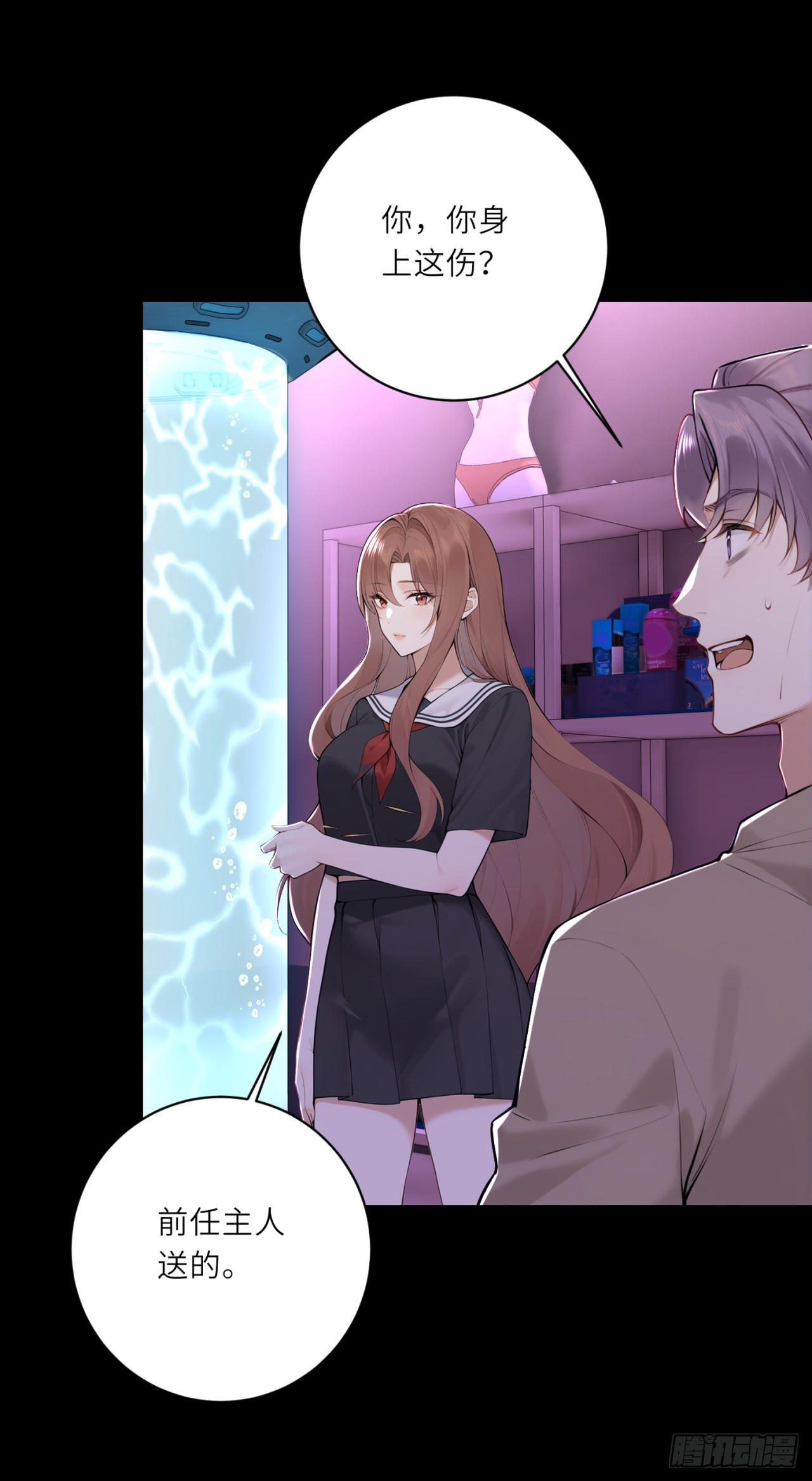 我的仿真女友會說話 - 第17話 人類不全是惡魔 - 4