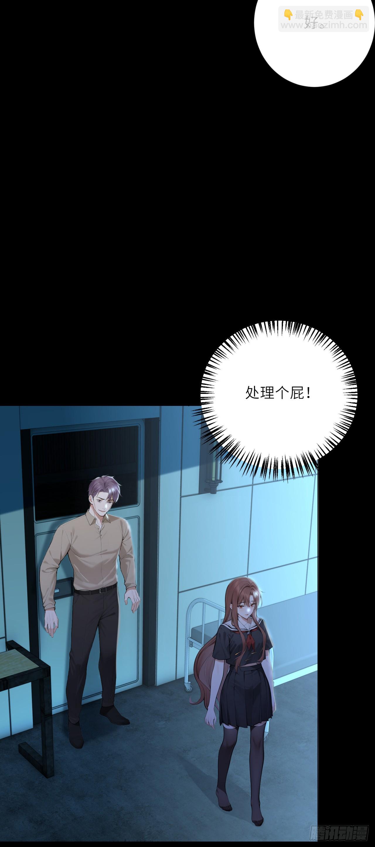 我的仿真女友會說話 - 第17話 人類不全是惡魔 - 6