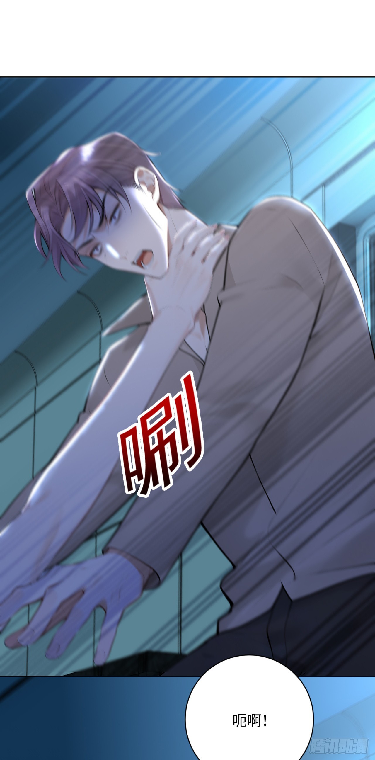 我的仿真女友會說話 - 第17話 人類不全是惡魔 - 3