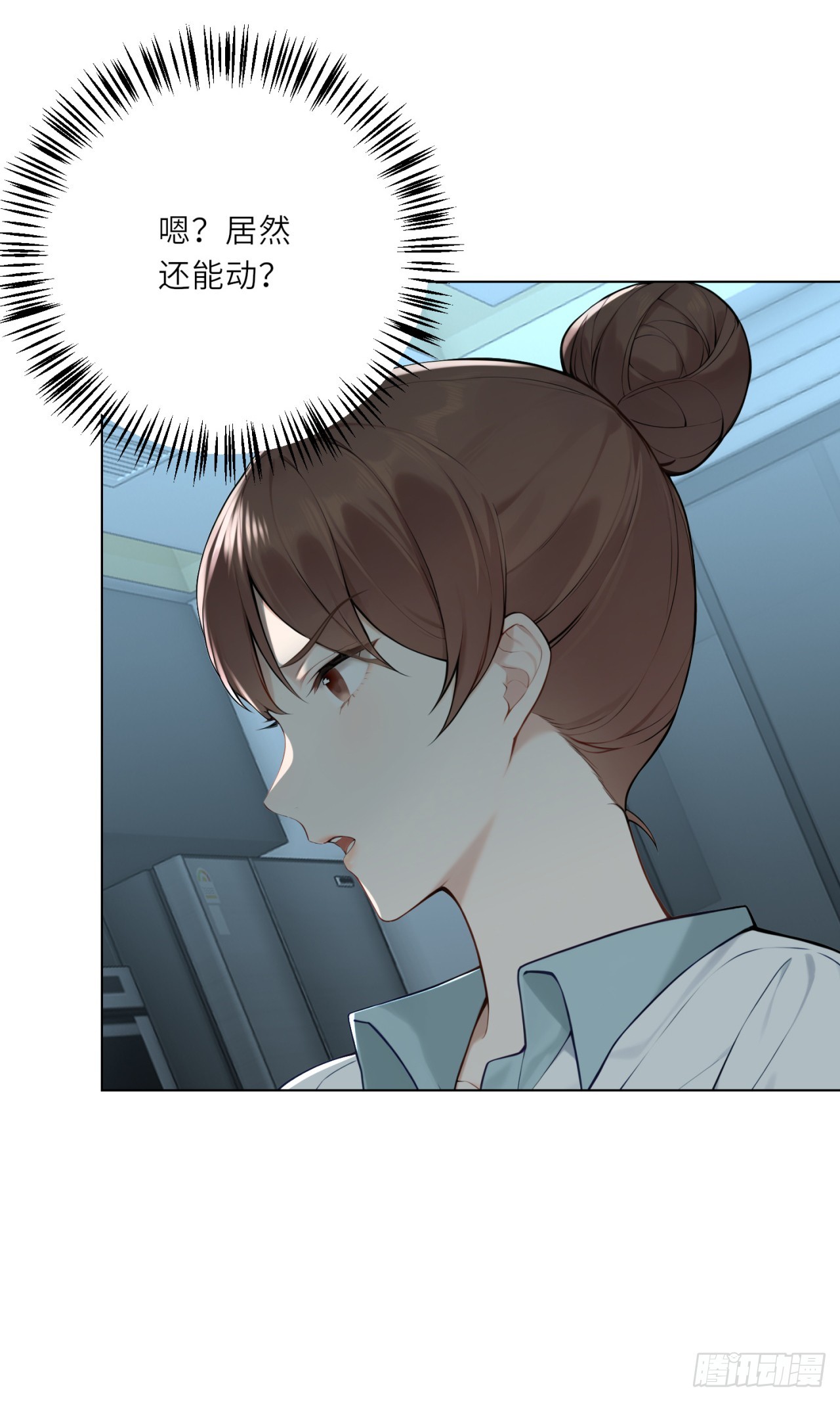 我的仿真女友會說話 - 第19話 住手！求你了！ - 4