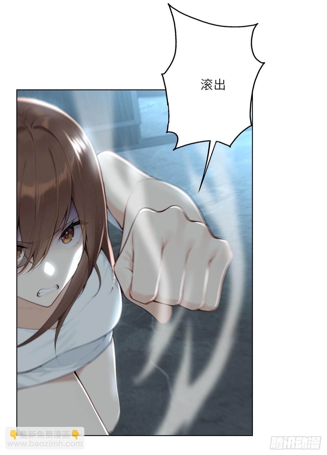 我的仿真女友會說話 - 第19話 住手！求你了！ - 5