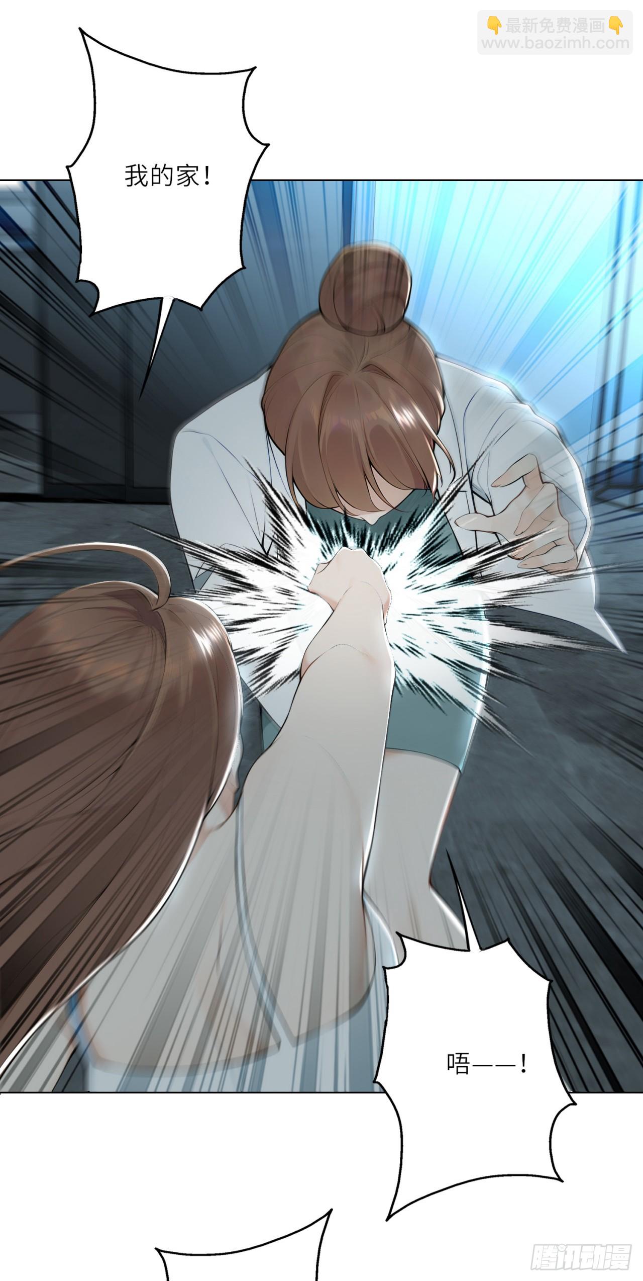 我的仿真女友會說話 - 第19話 住手！求你了！ - 6