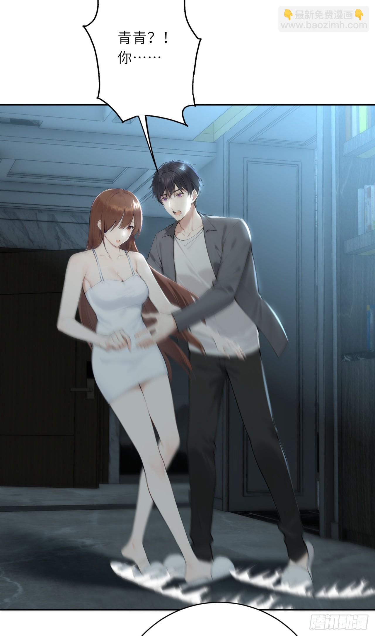 我的仿真女友會說話 - 第19話 住手！求你了！ - 1