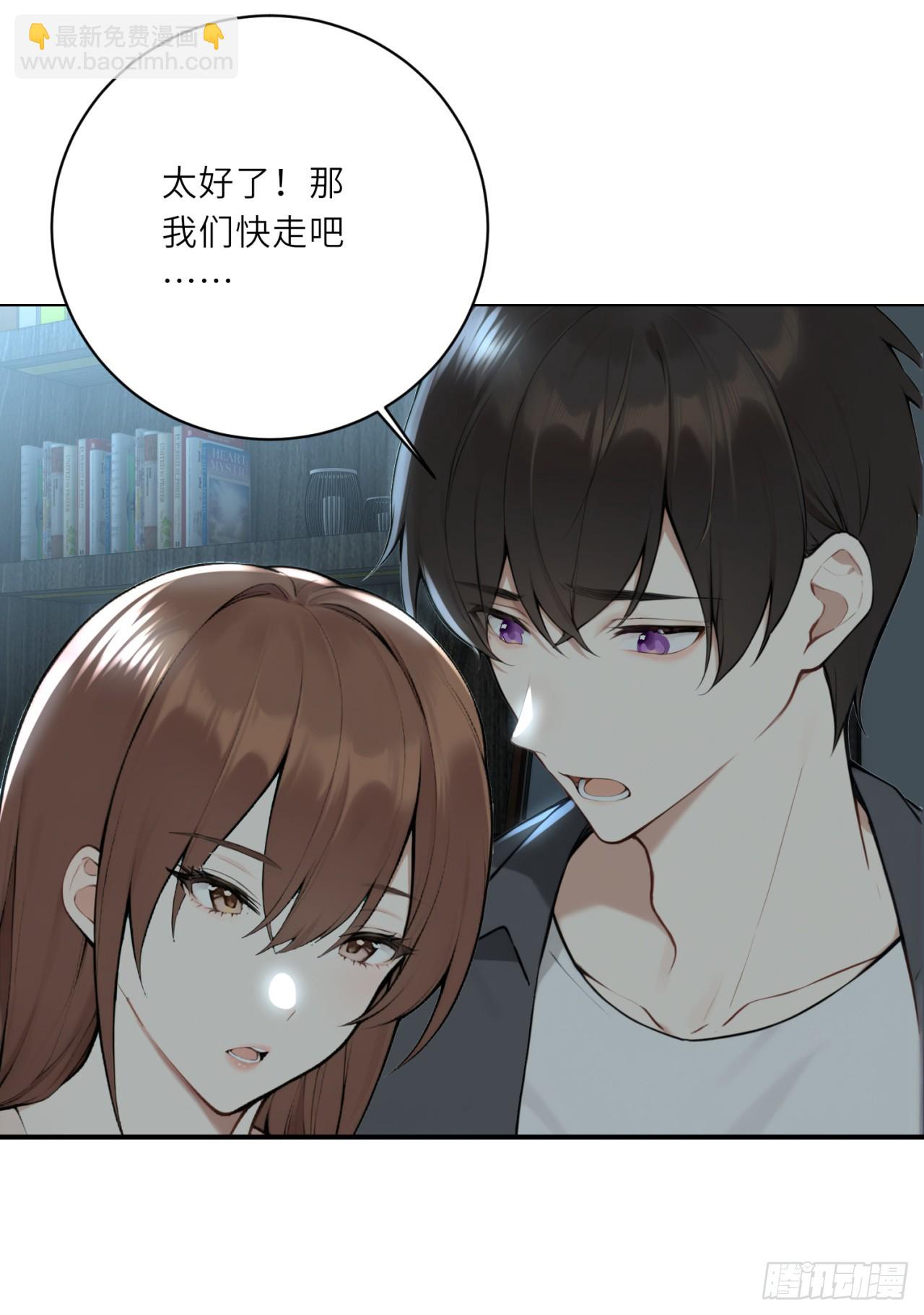 我的仿真女友會說話 - 第19話 住手！求你了！ - 3