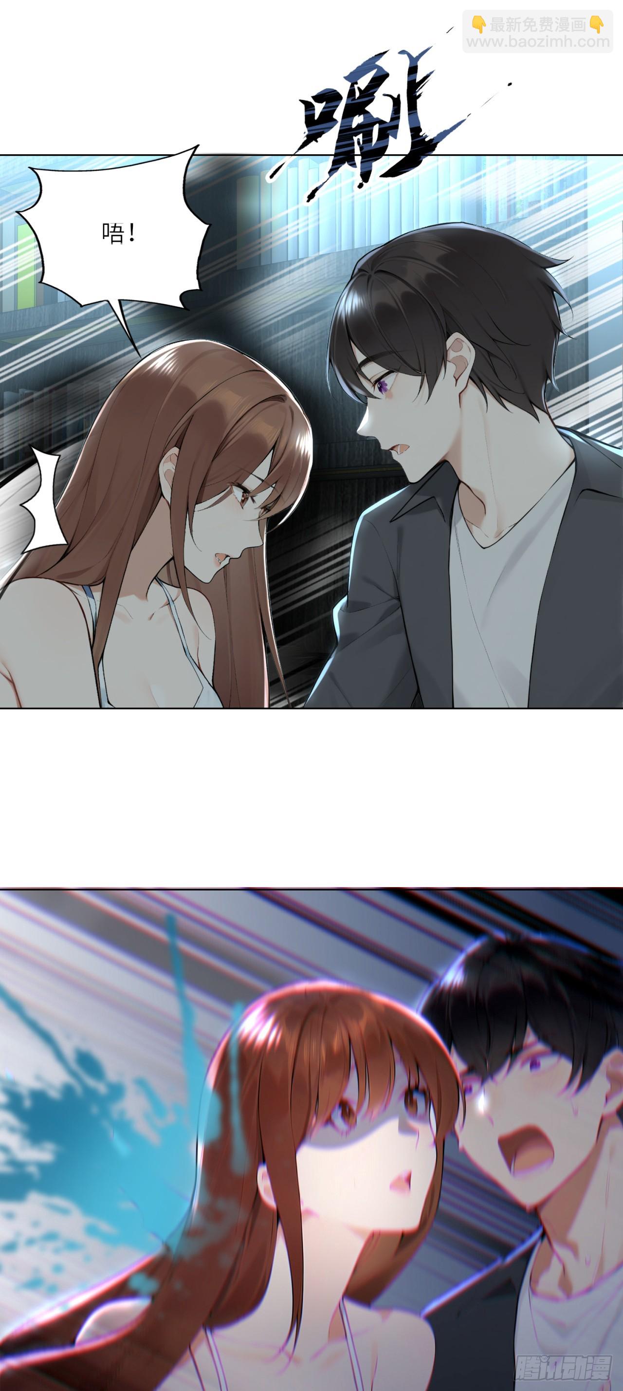 我的仿真女友會說話 - 第19話 住手！求你了！ - 4