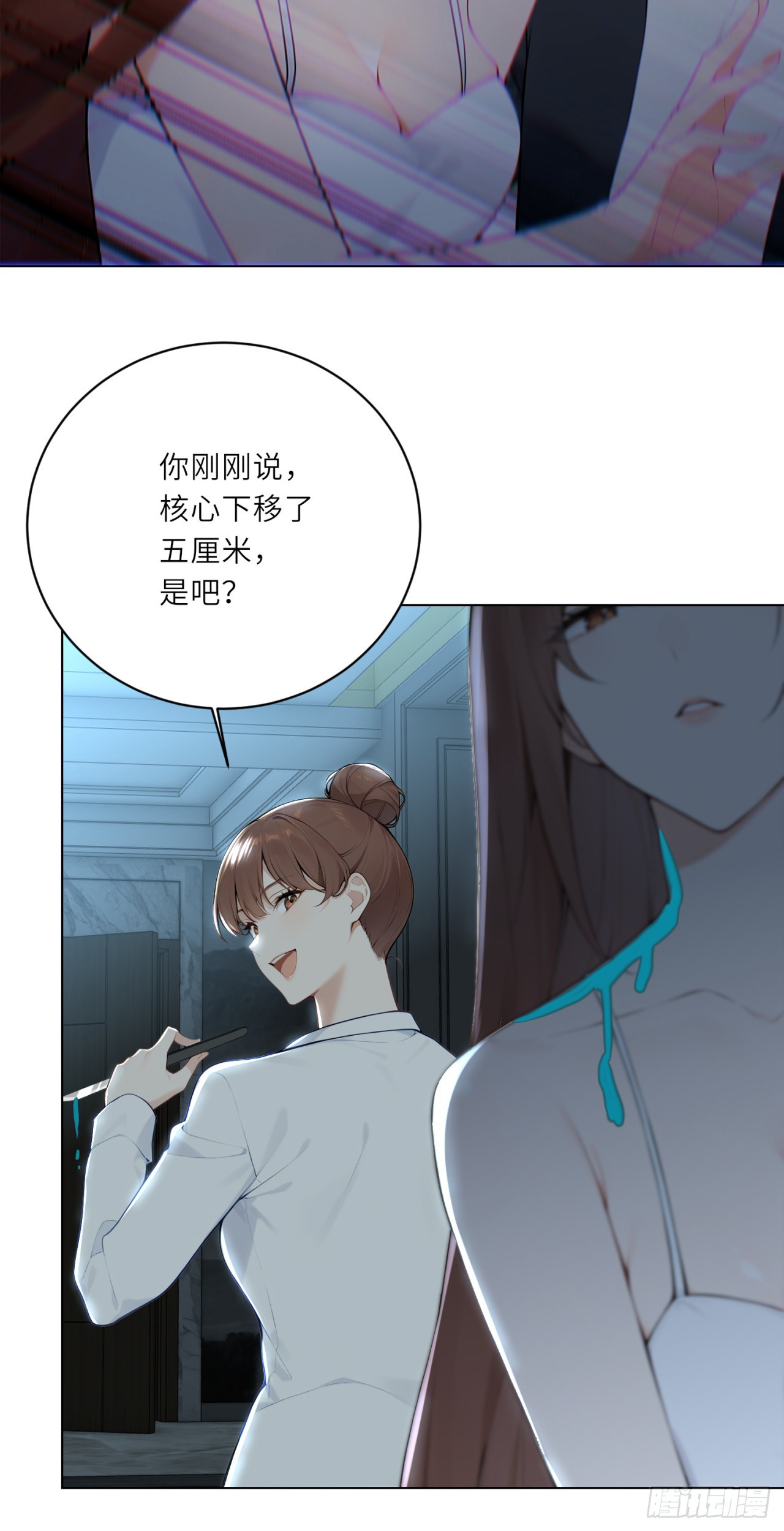 我的仿真女友會說話 - 第19話 住手！求你了！ - 5