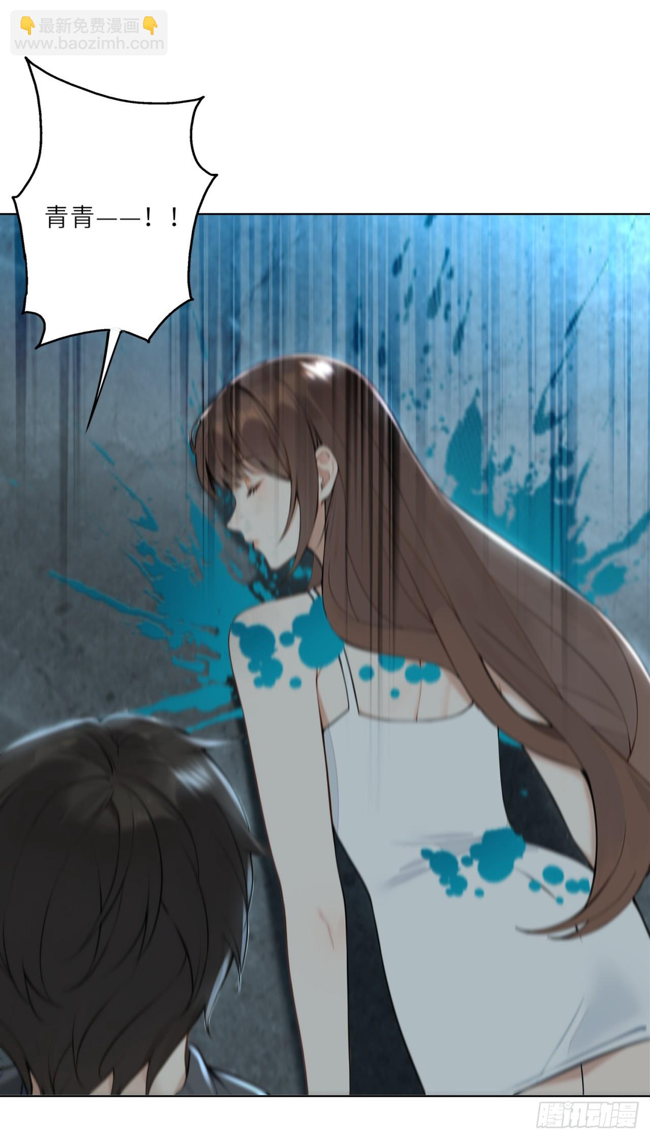 我的仿真女友會說話 - 第19話 住手！求你了！ - 6