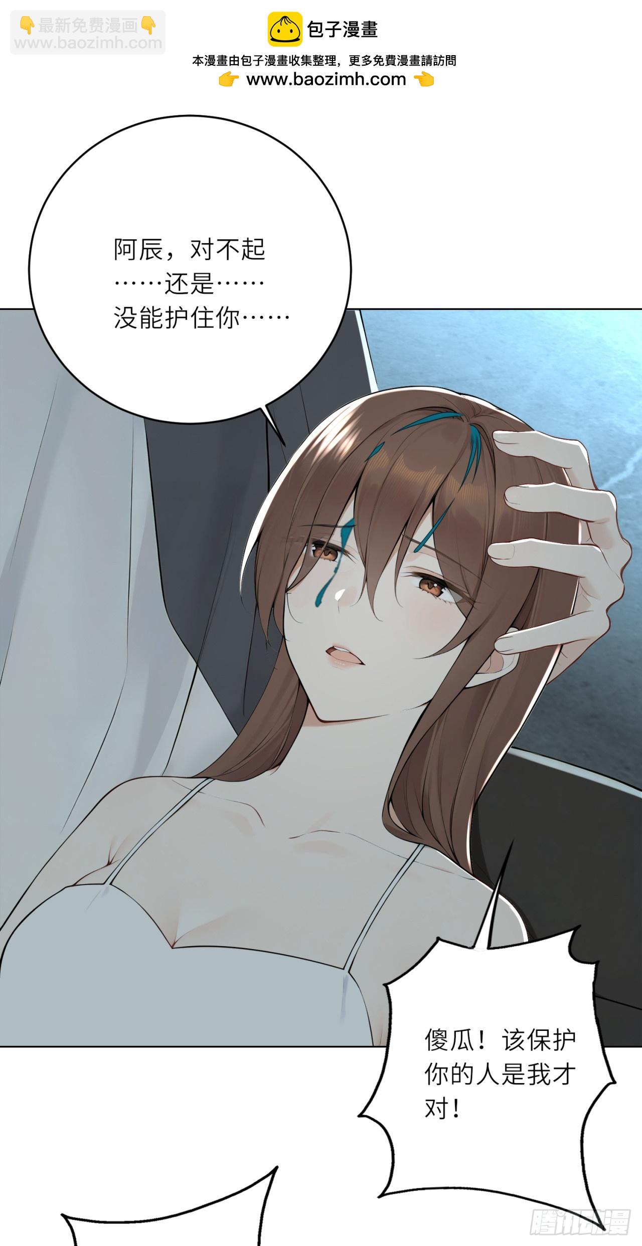 我的仿真女友會說話 - 第19話 住手！求你了！ - 2