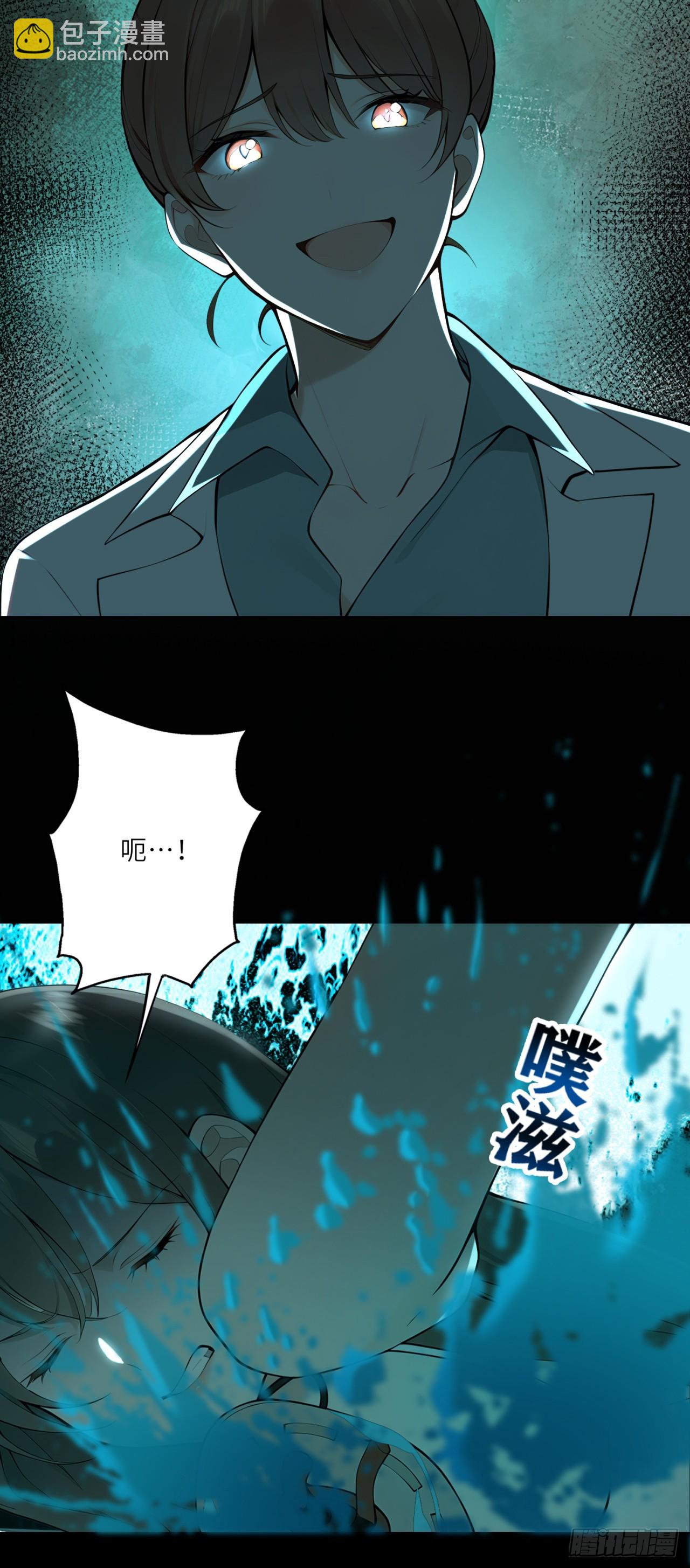 我的仿真女友會說話 - 第19話 住手！求你了！ - 4