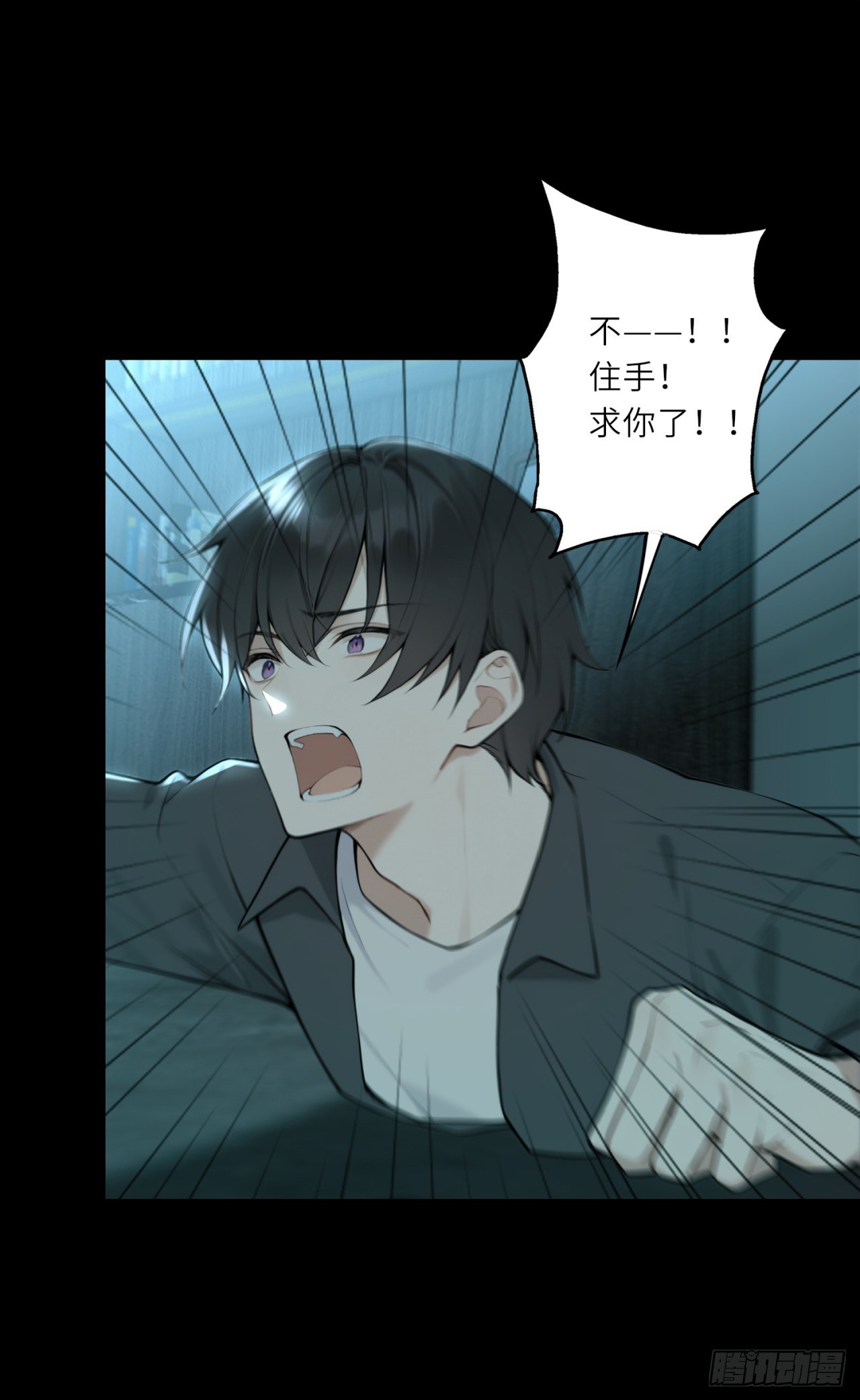 我的仿真女友會說話 - 第19話 住手！求你了！ - 5