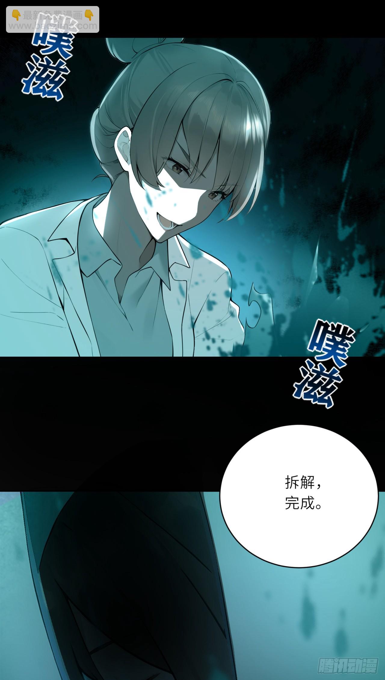 我的仿真女友會說話 - 第19話 住手！求你了！ - 1