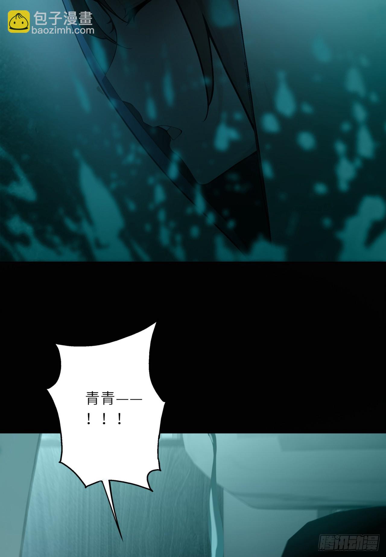 我的仿真女友會說話 - 第19話 住手！求你了！ - 2