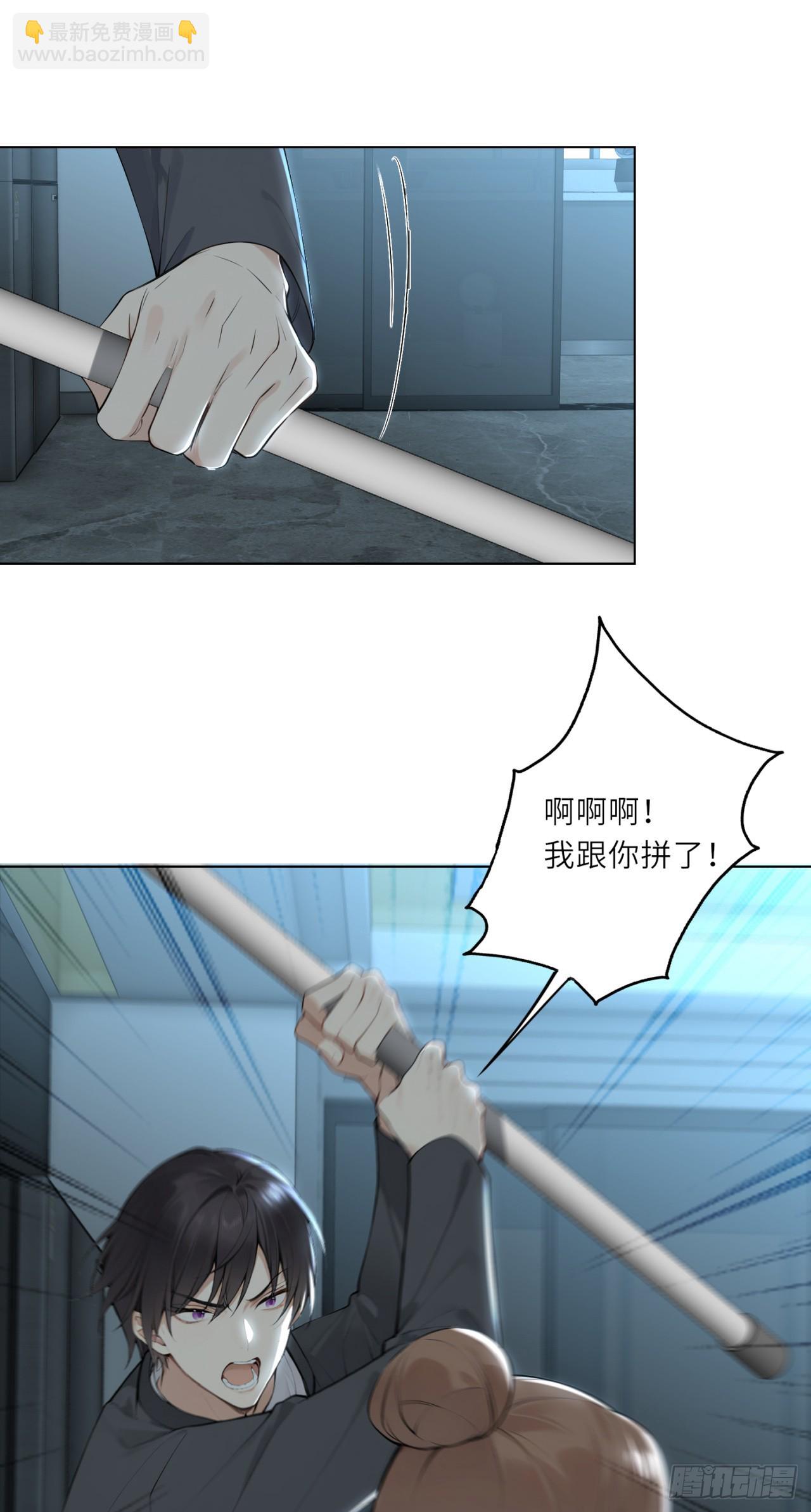 我的仿真女友會說話 - 第19話 住手！求你了！ - 4