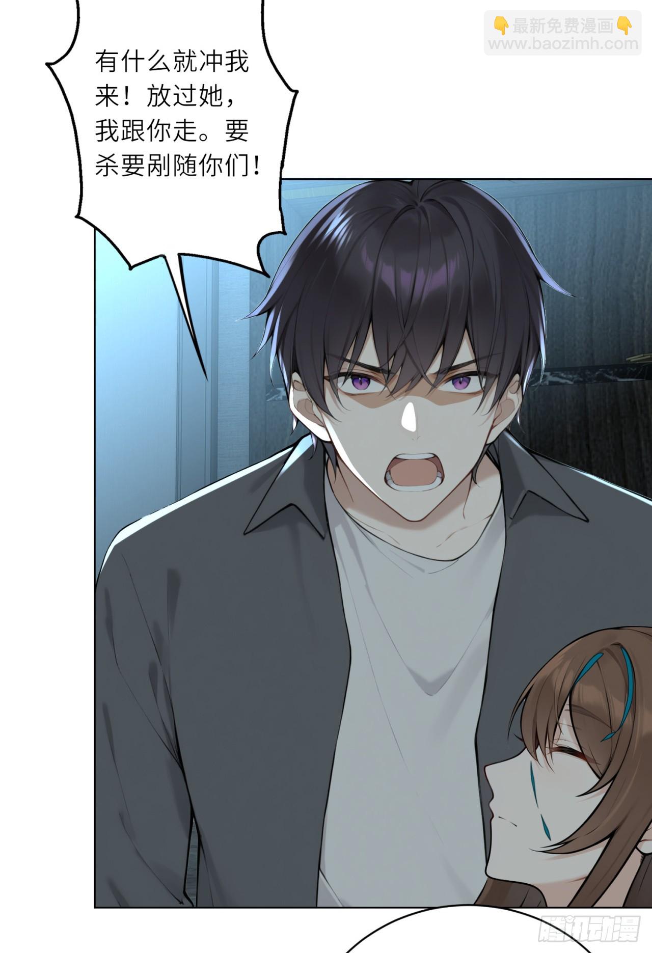 我的仿真女友會說話 - 第19話 住手！求你了！ - 3