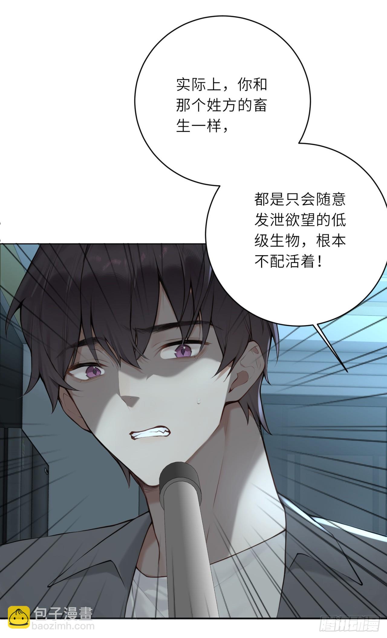 我的仿真女友會說話 - 第19話 住手！求你了！ - 1