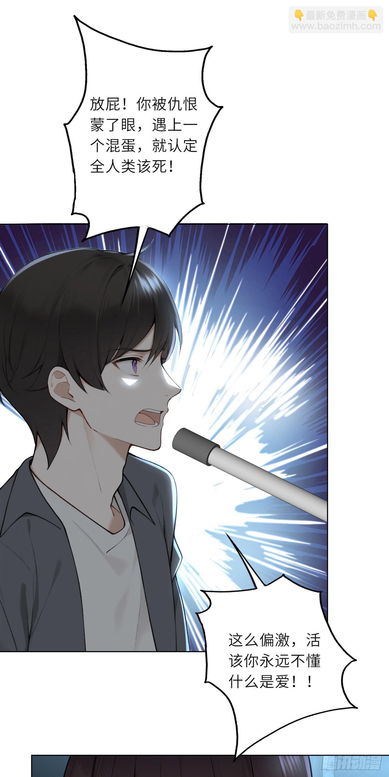 我的仿真女友會說話 - 第19話 住手！求你了！ - 2