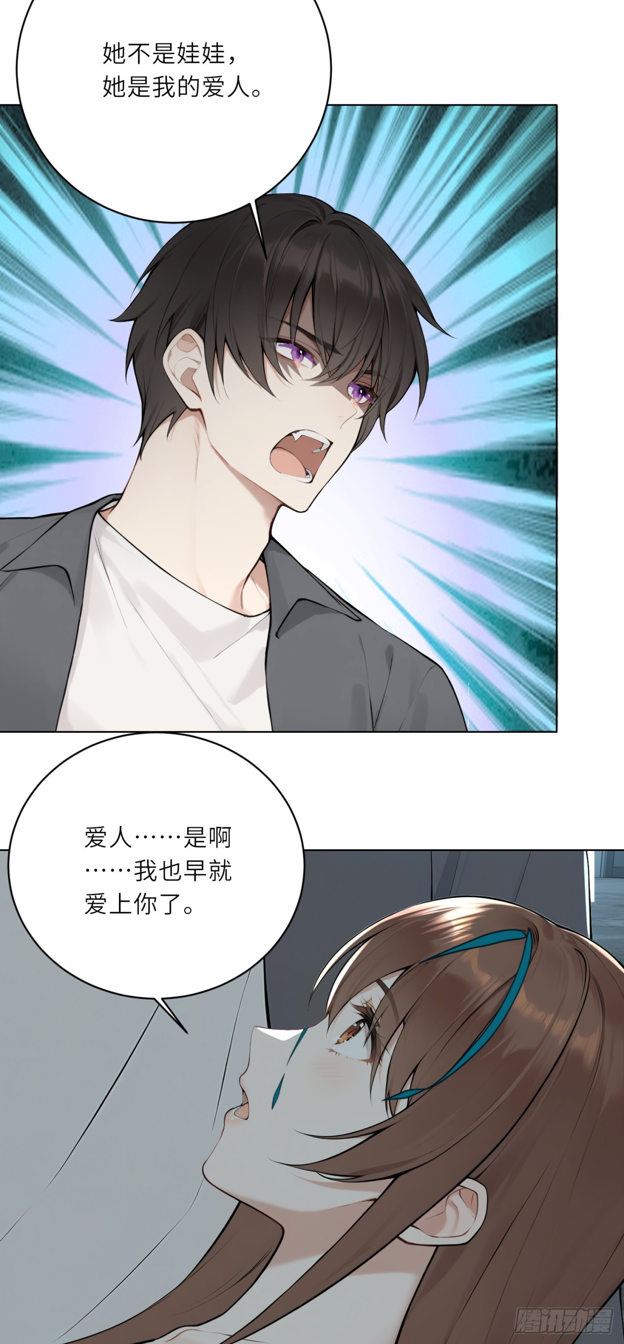 我的仿真女友會說話 - 第19話 住手！求你了！ - 5